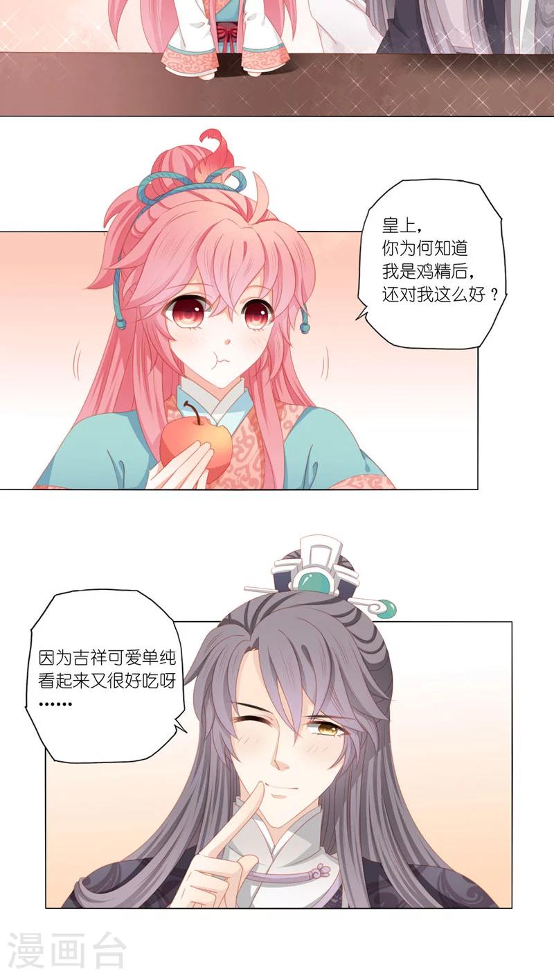 第37话2