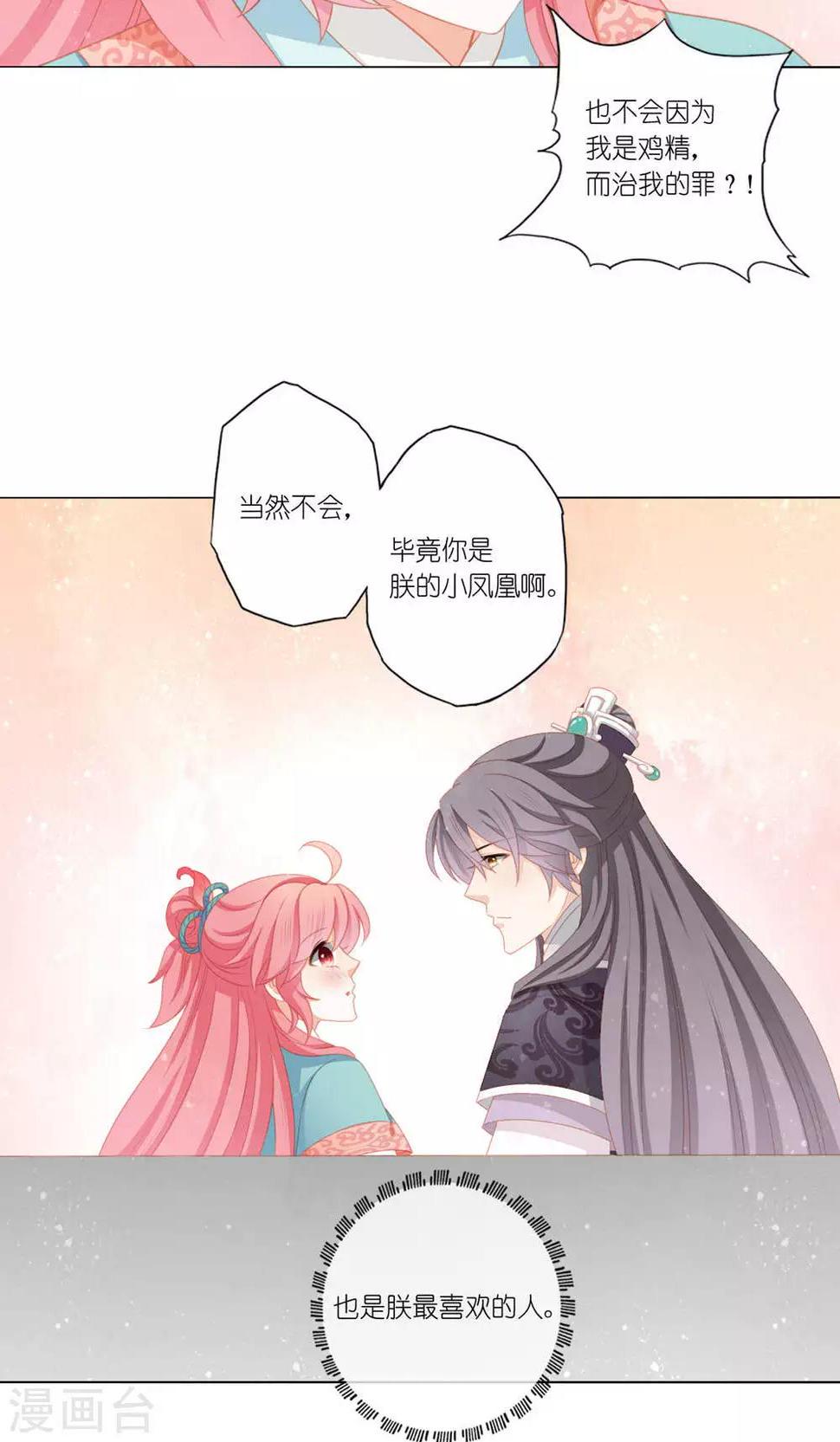 第36话20