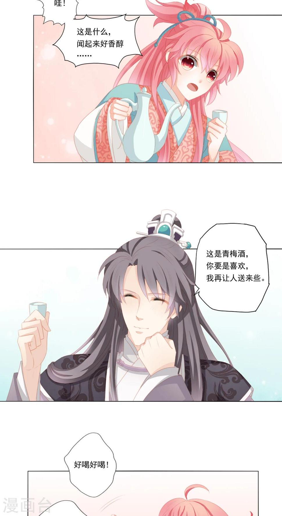 第33话14