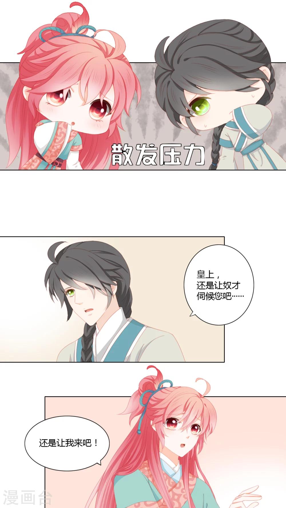 第25话3