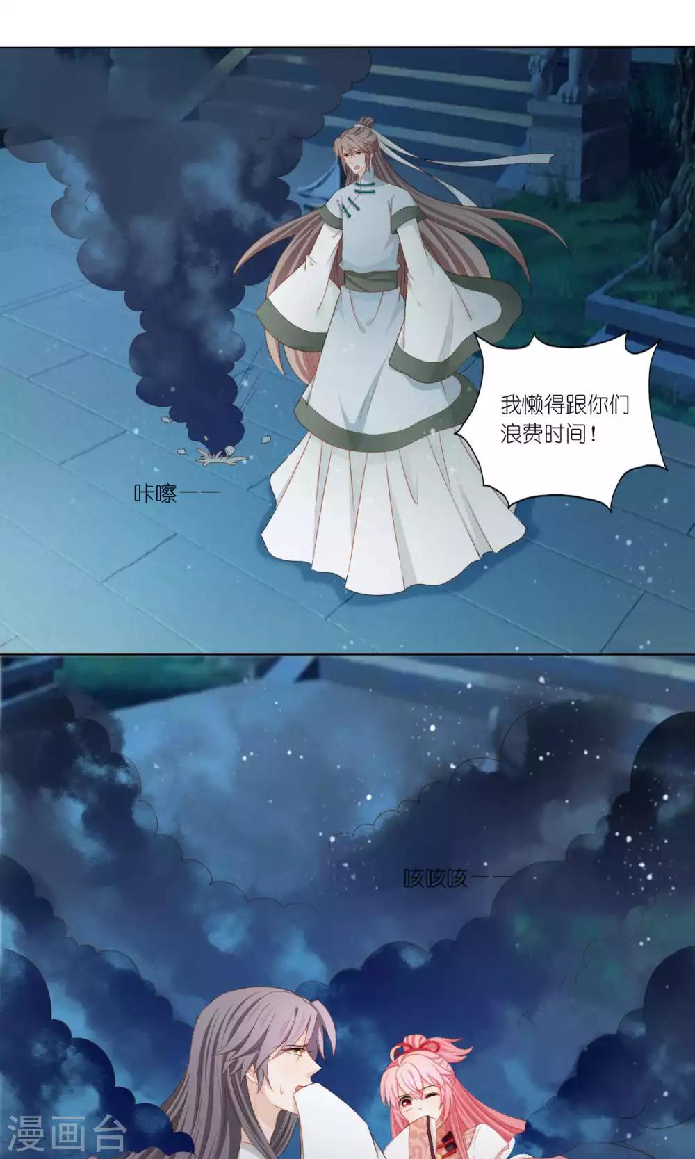 第58话7