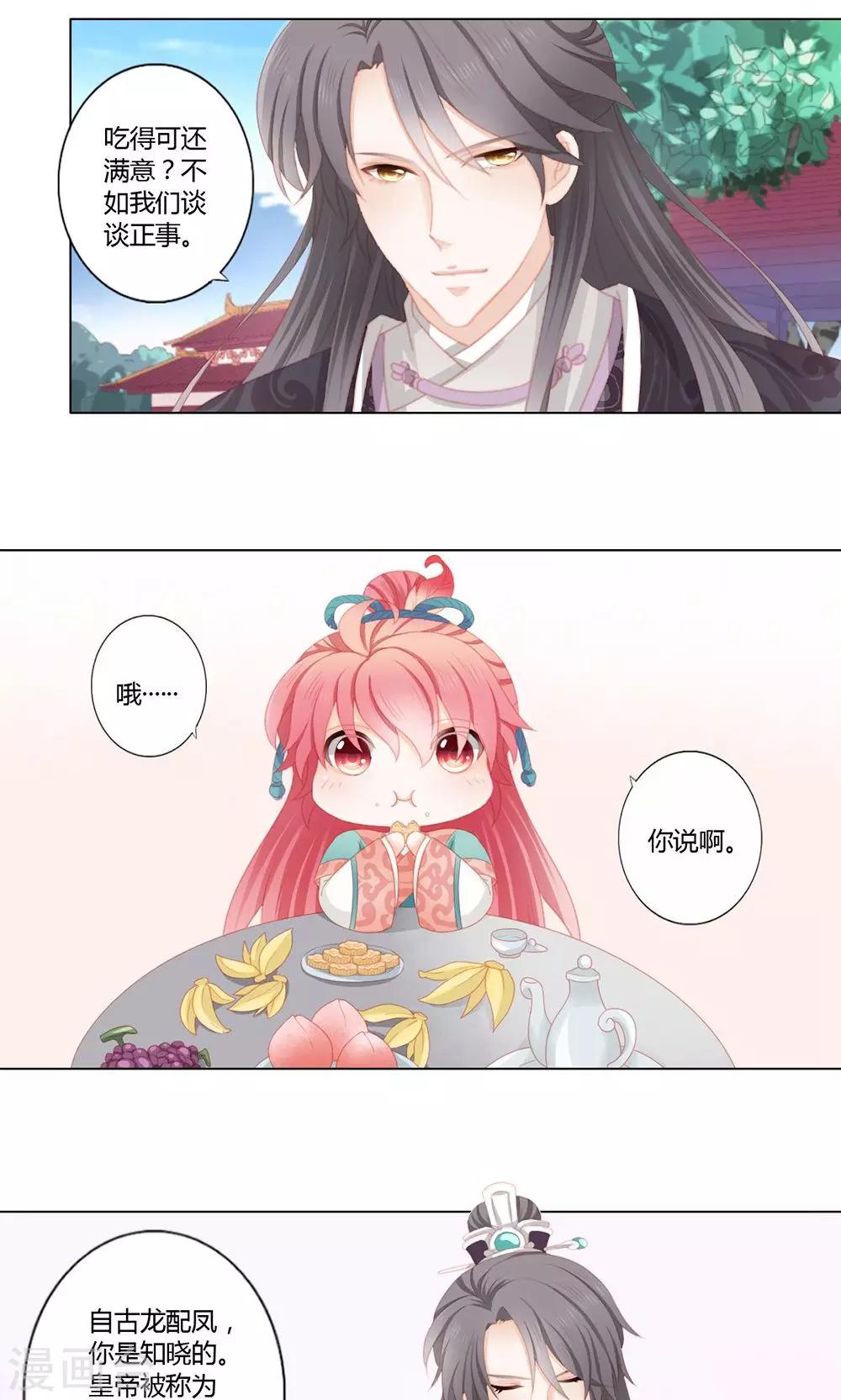第15话11