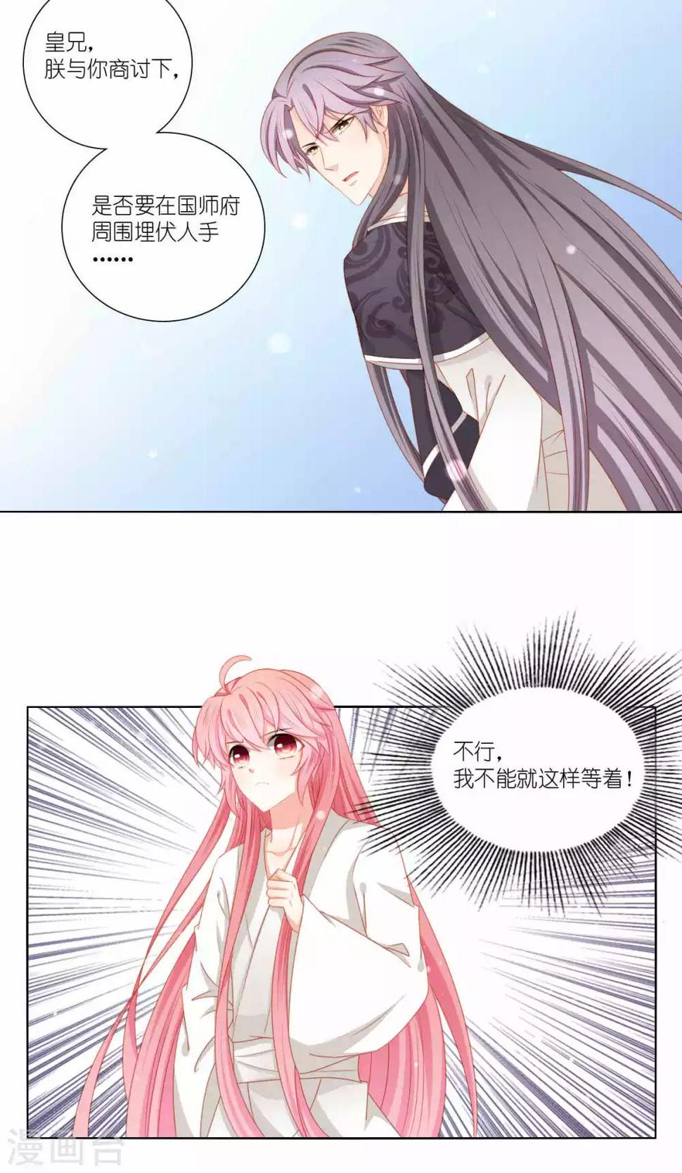 第51话32