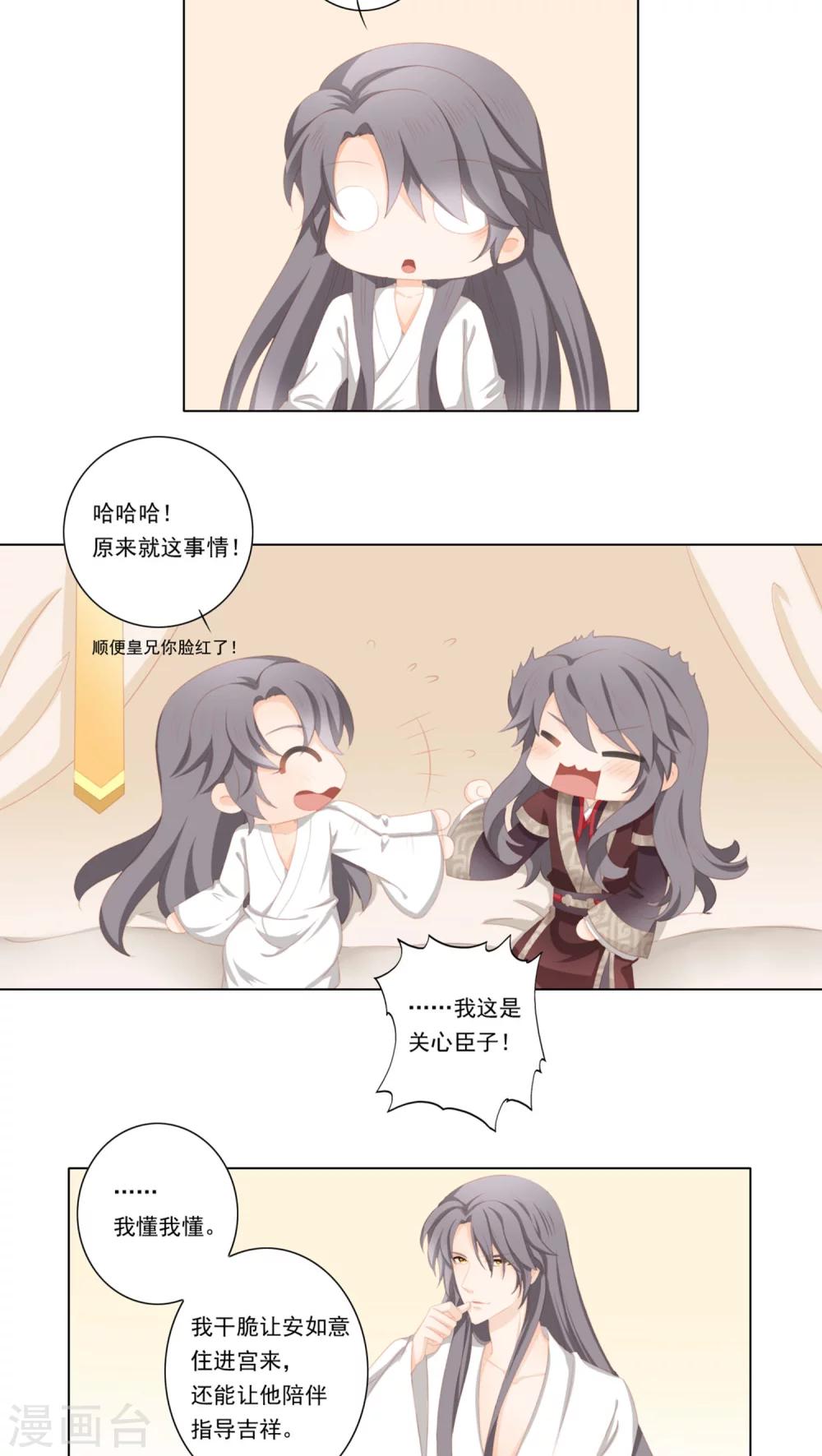 第29话2