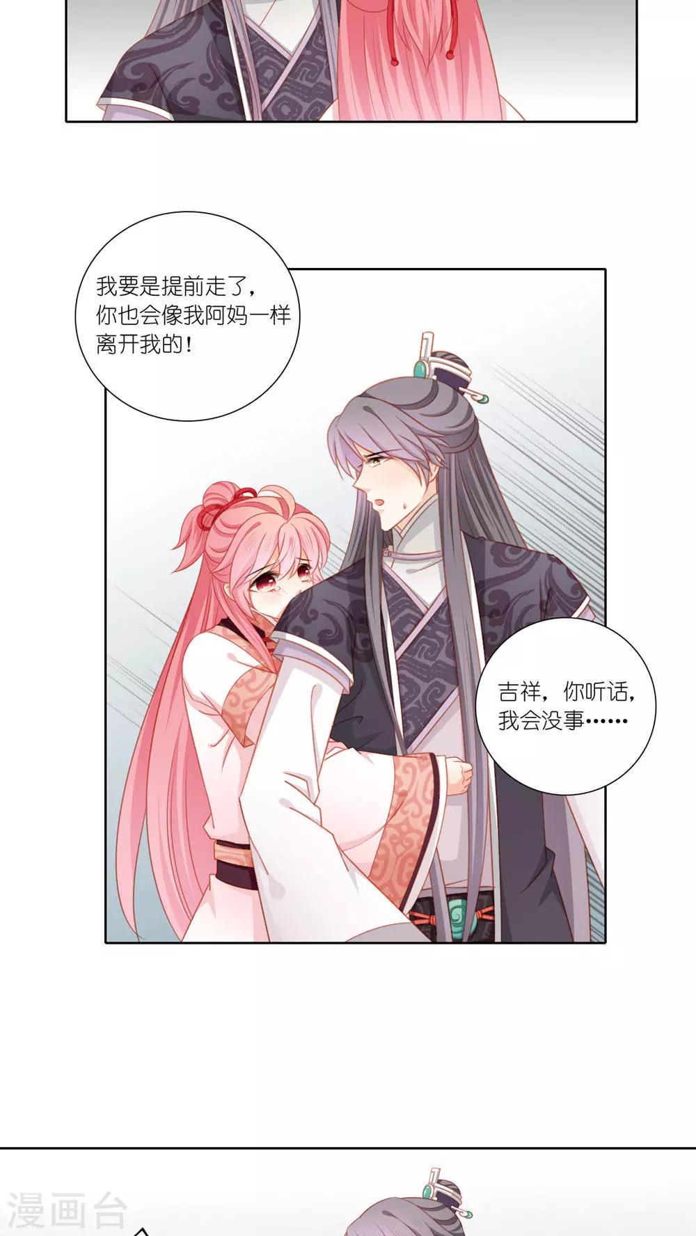 第46话9