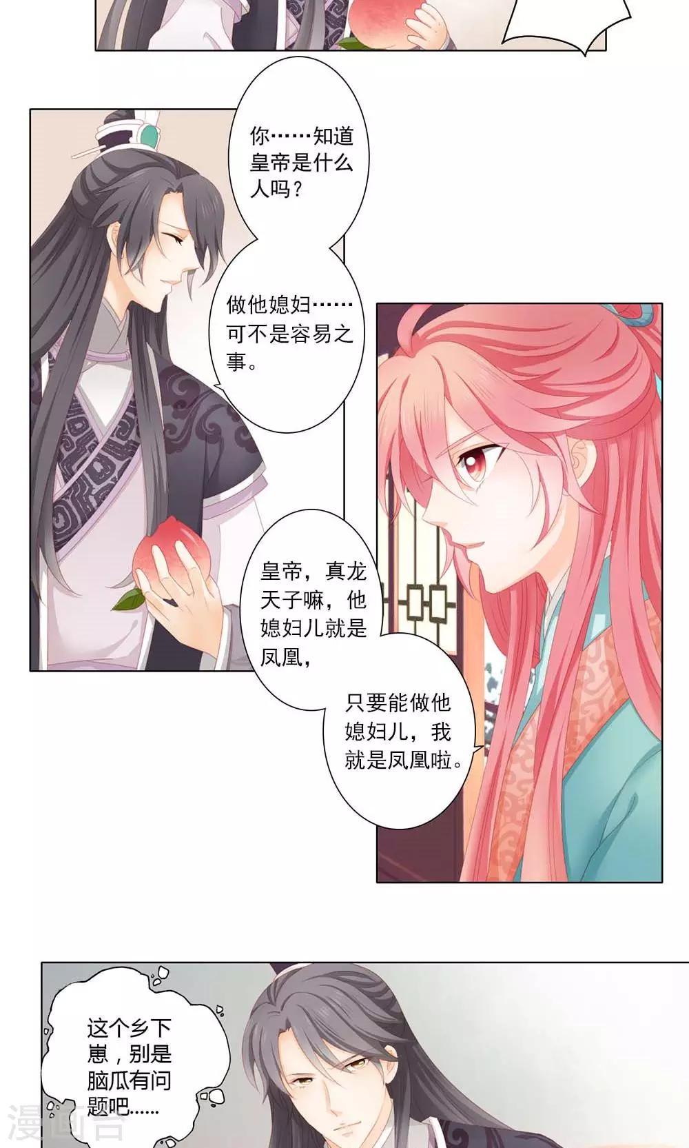 4话14