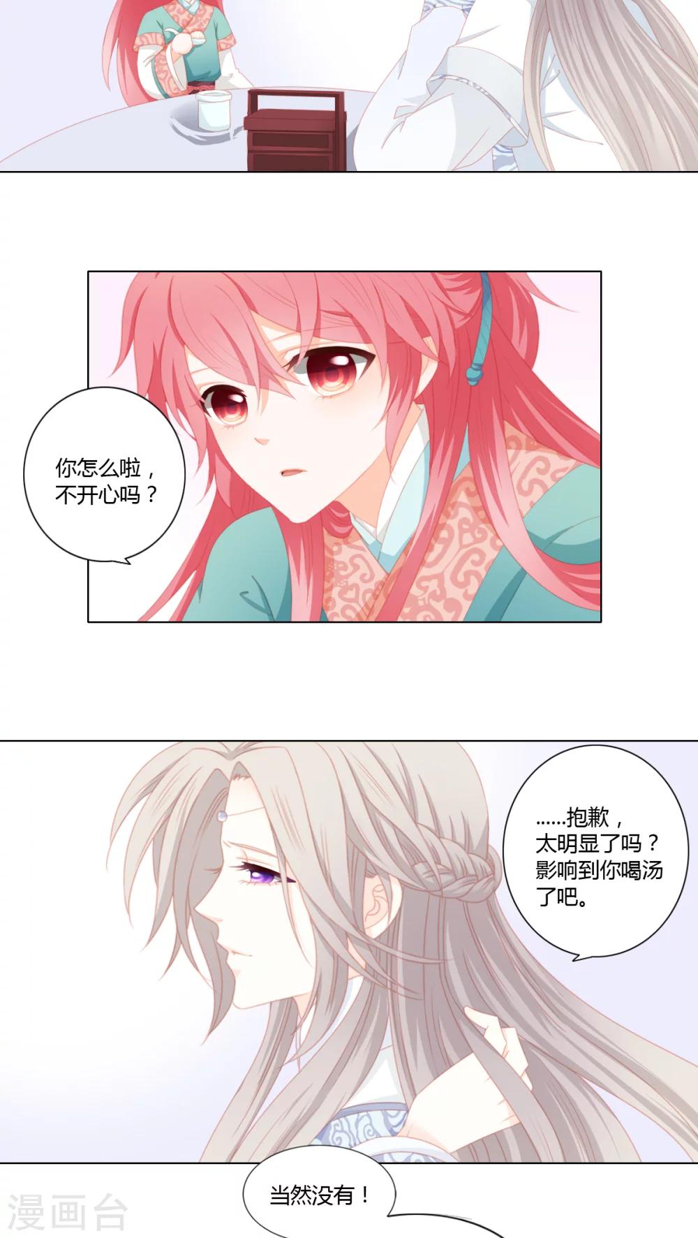 第28话3