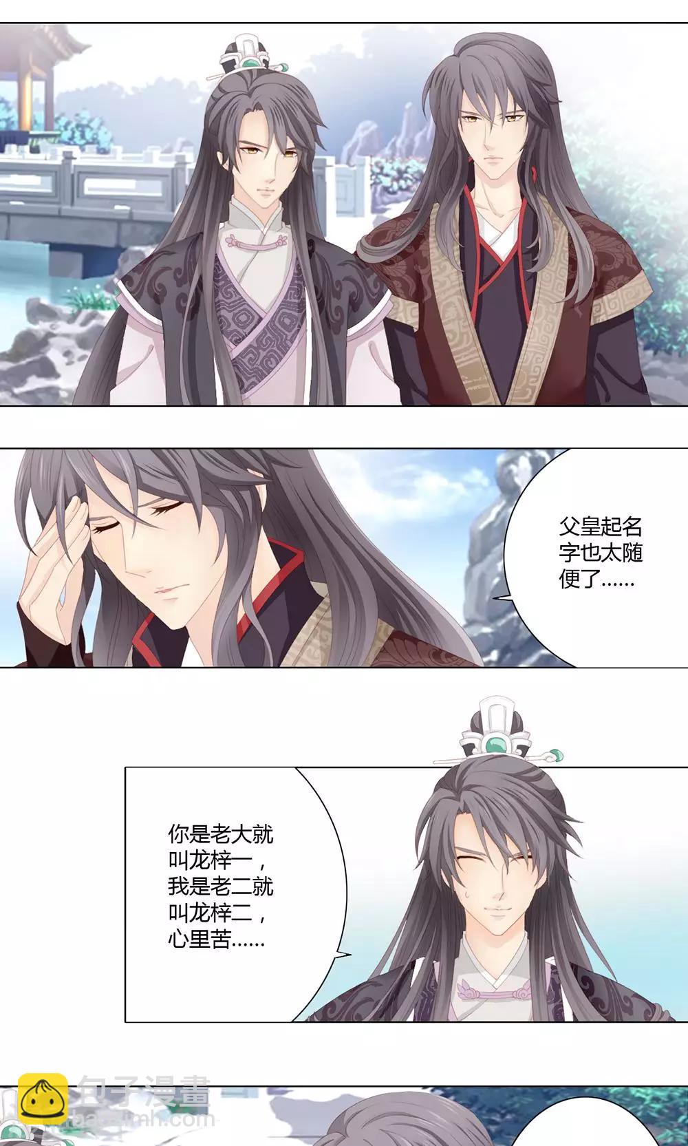 3话10