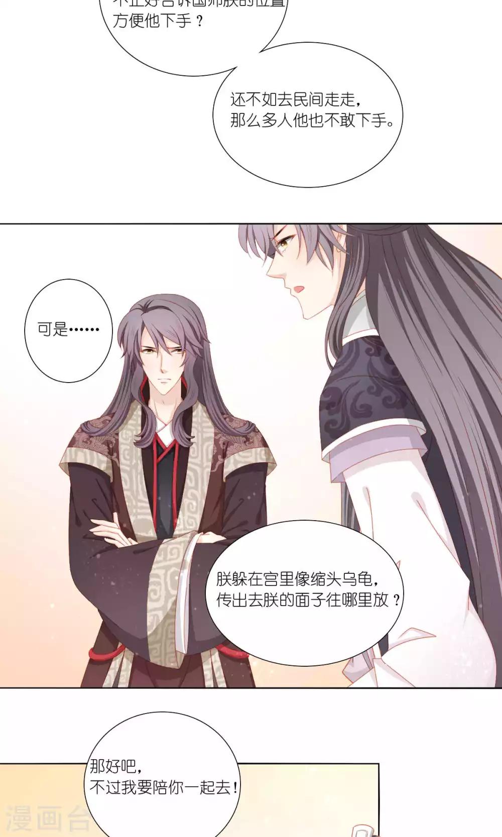 第59话18