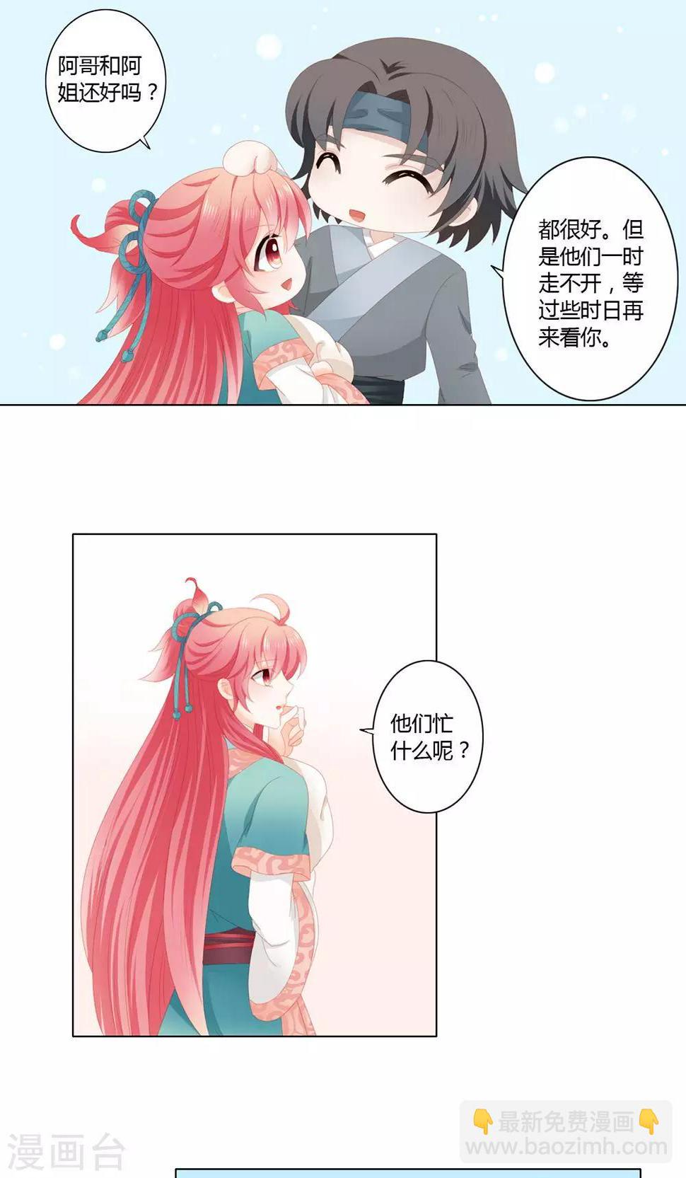 第11话11