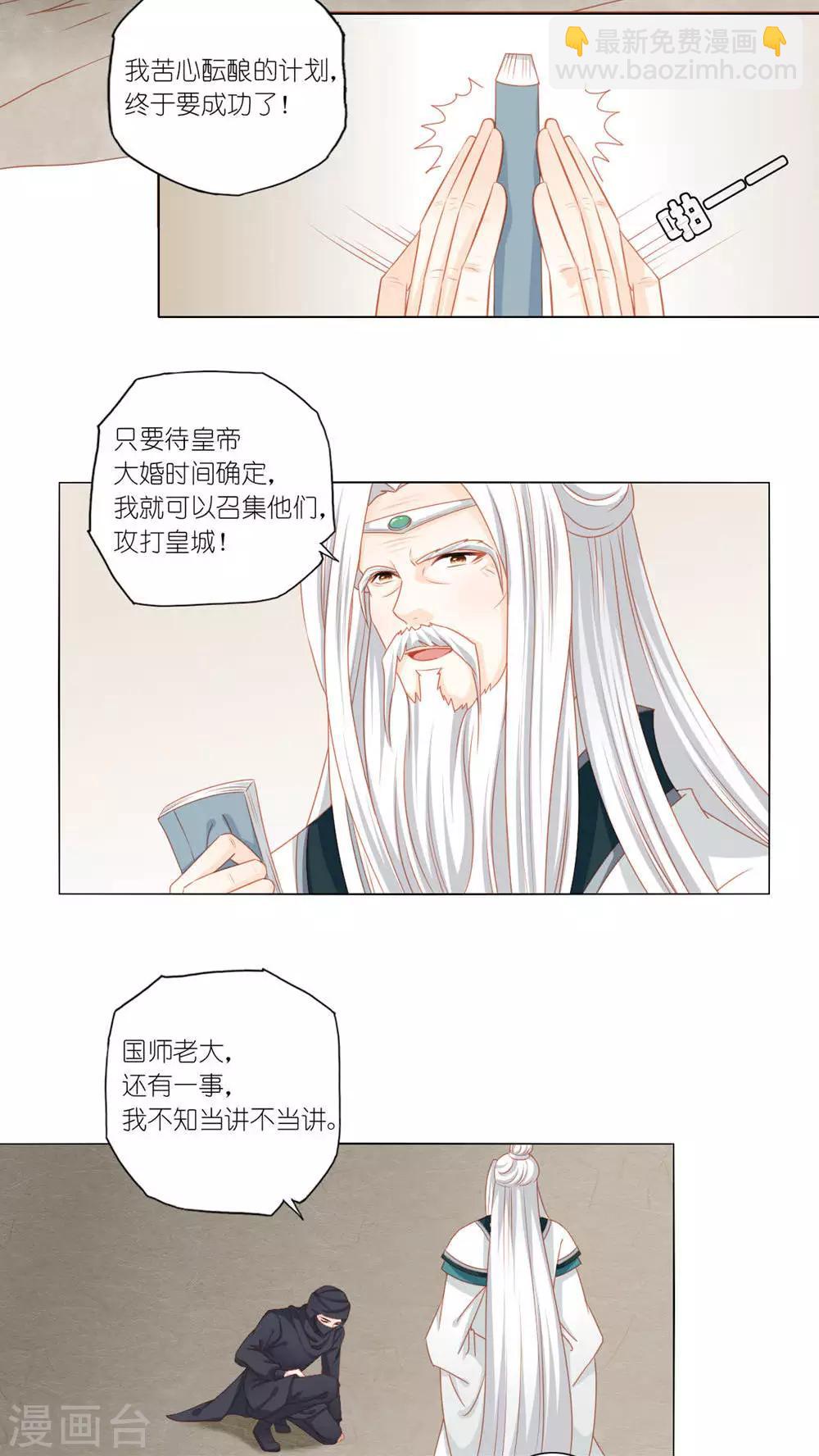 第43话6