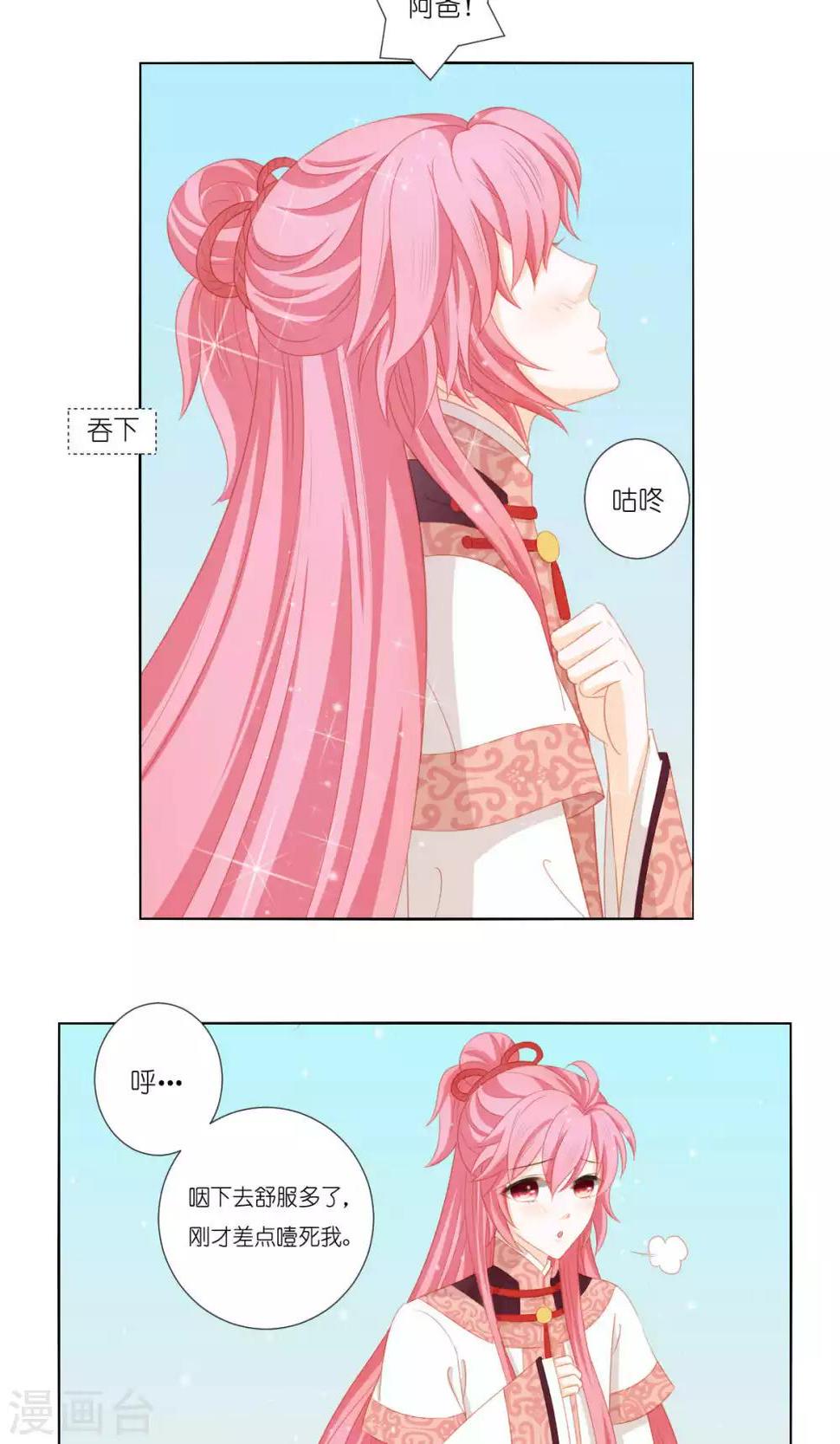 最终话4