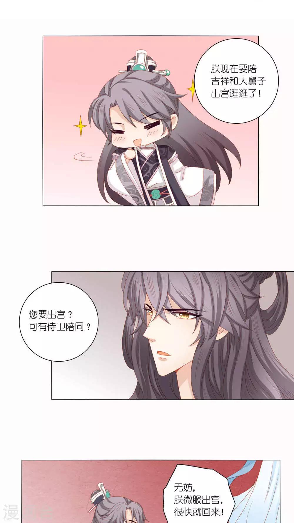 第44话10