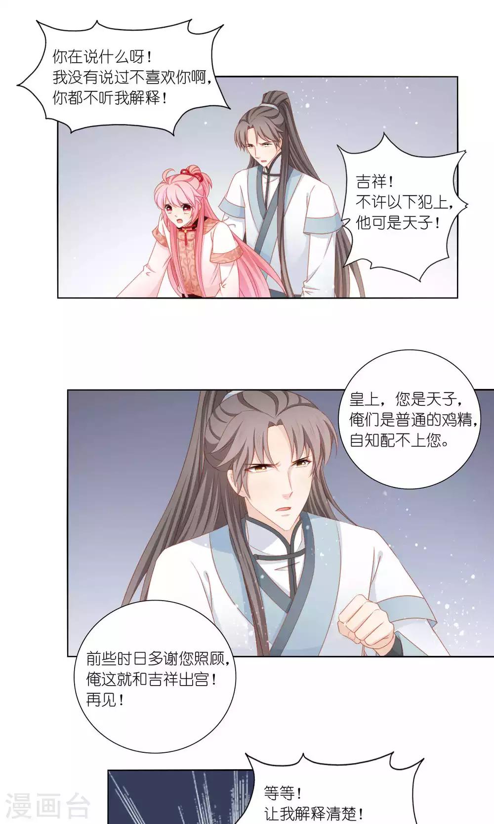 第58话18