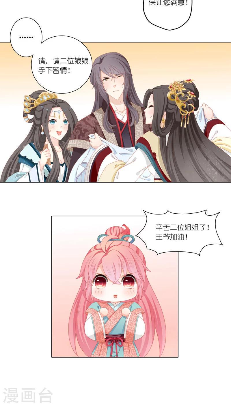 第37话18