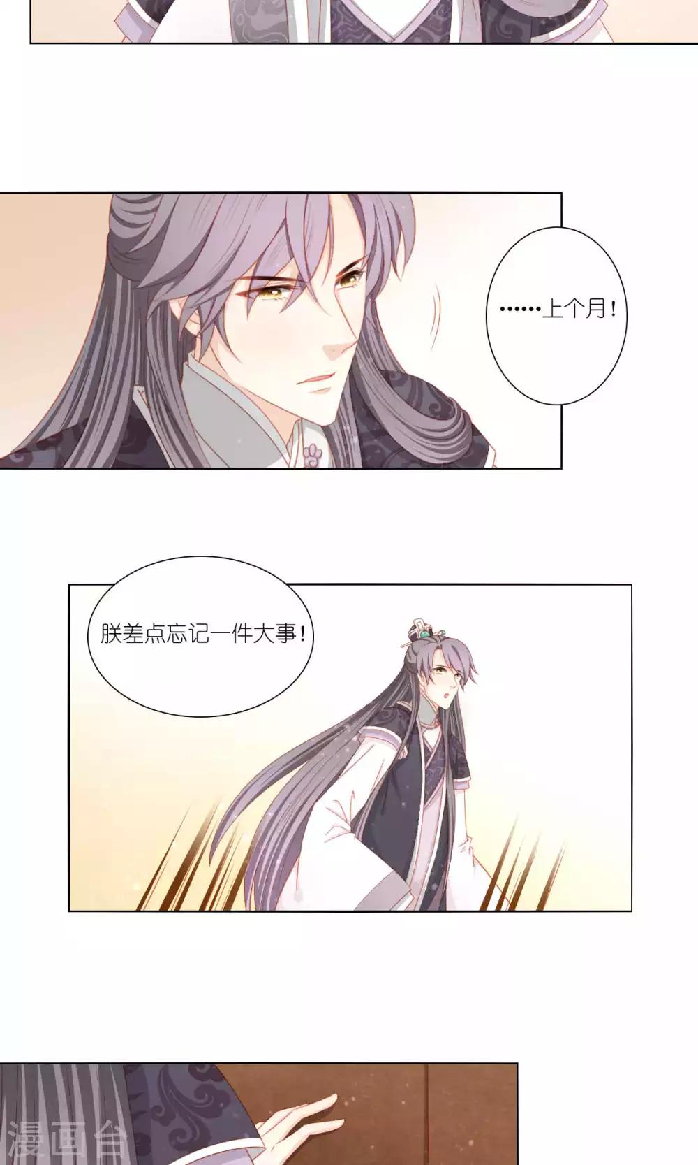 第59话14