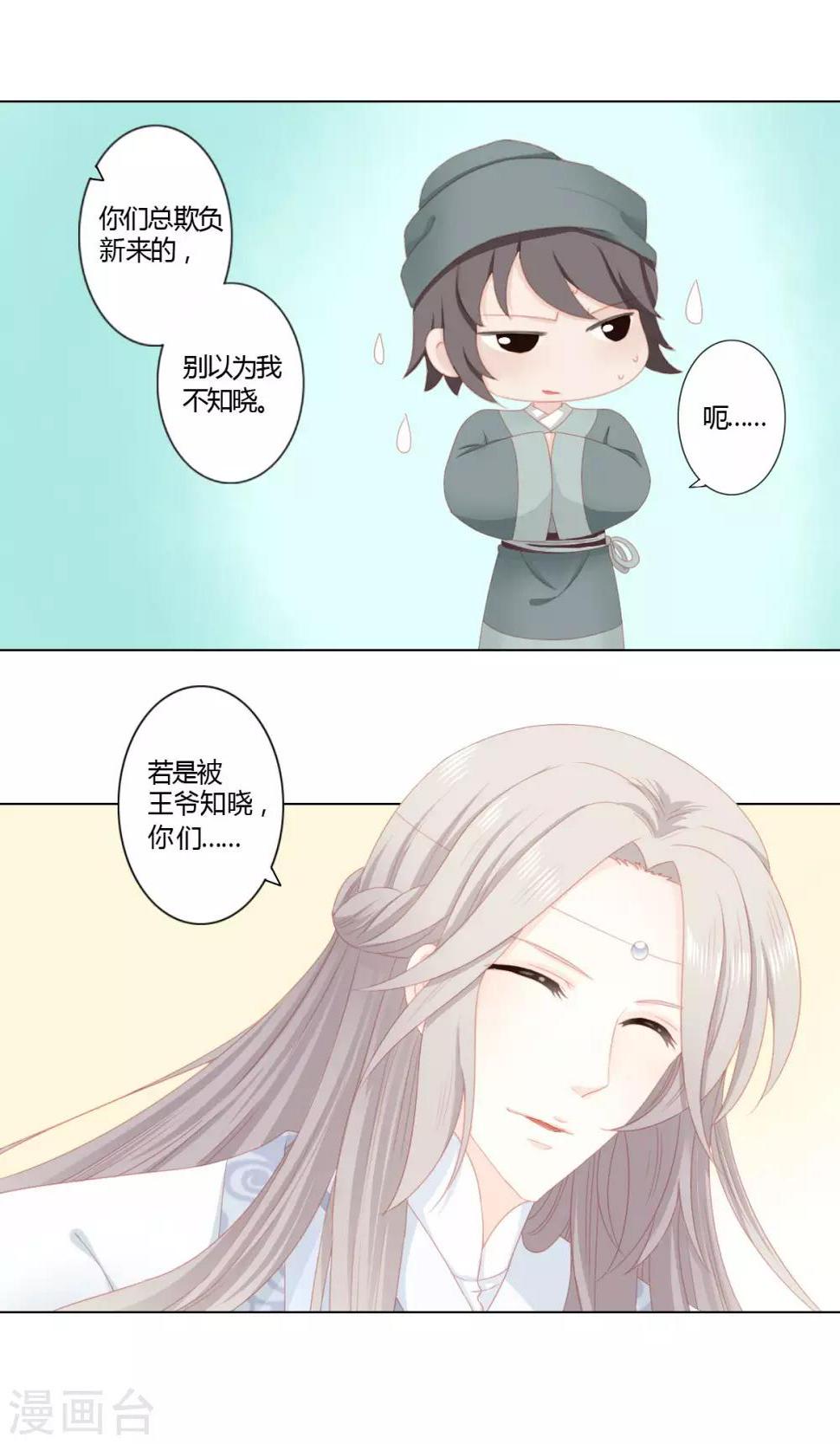第8话7