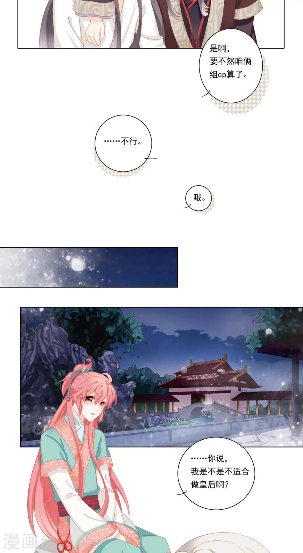 第29话5