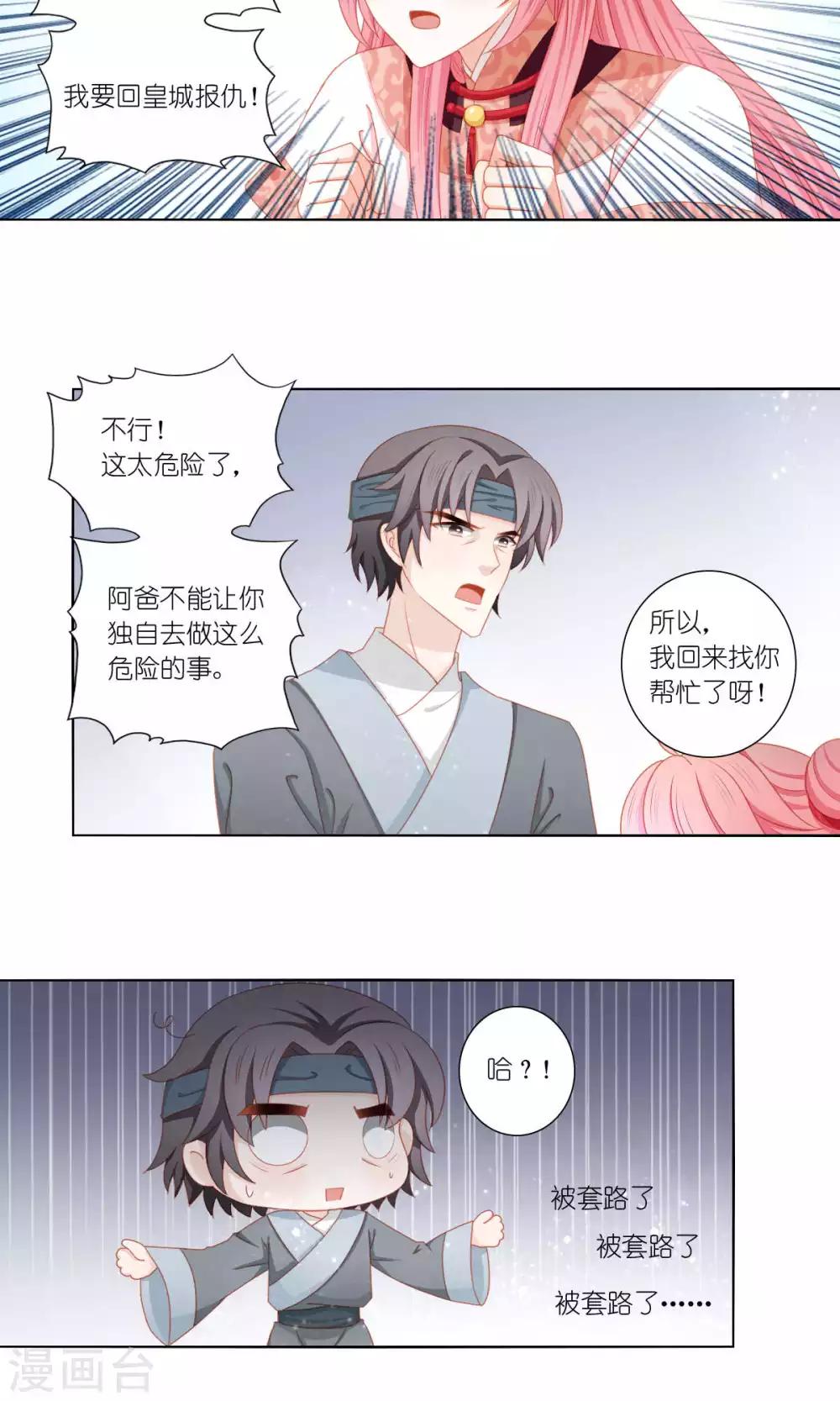 第59话10
