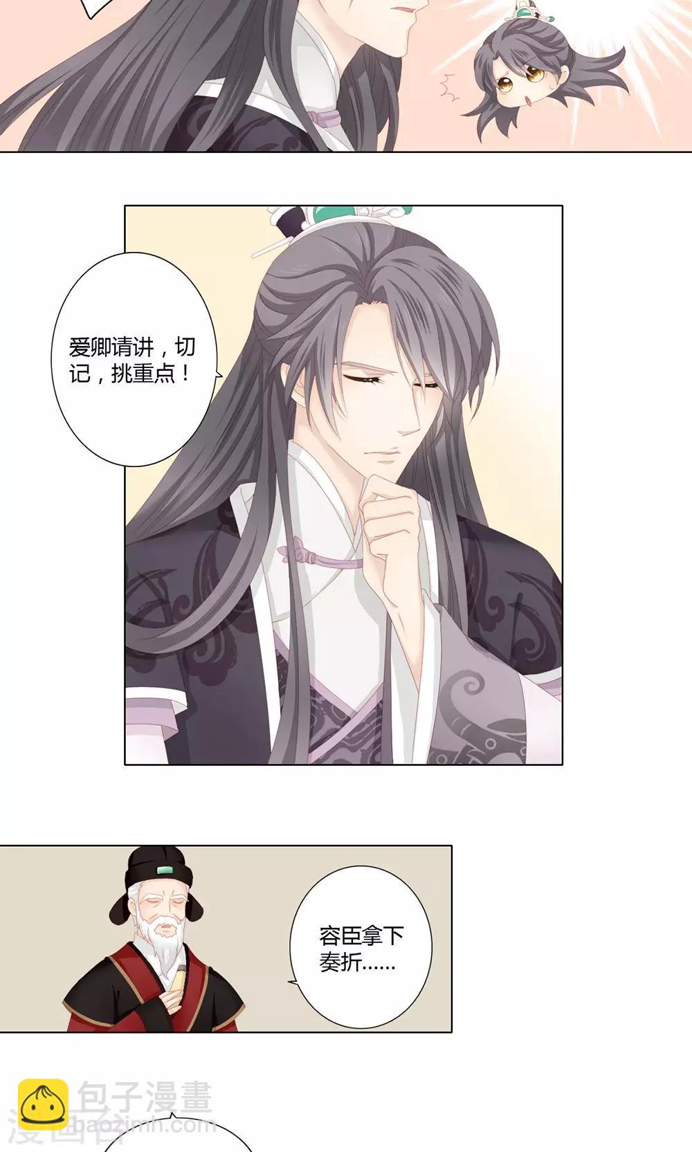 3话2