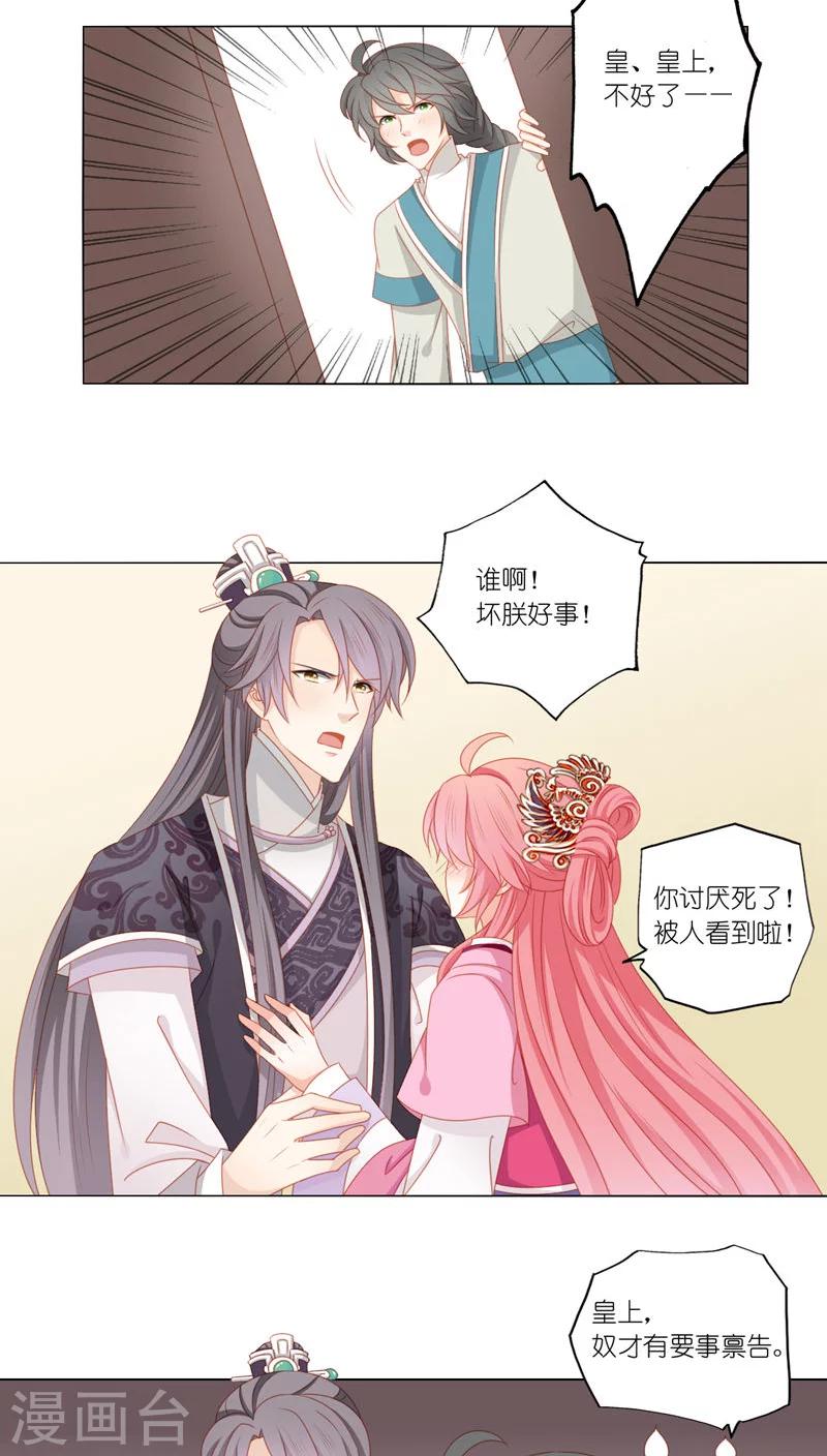 第38话13