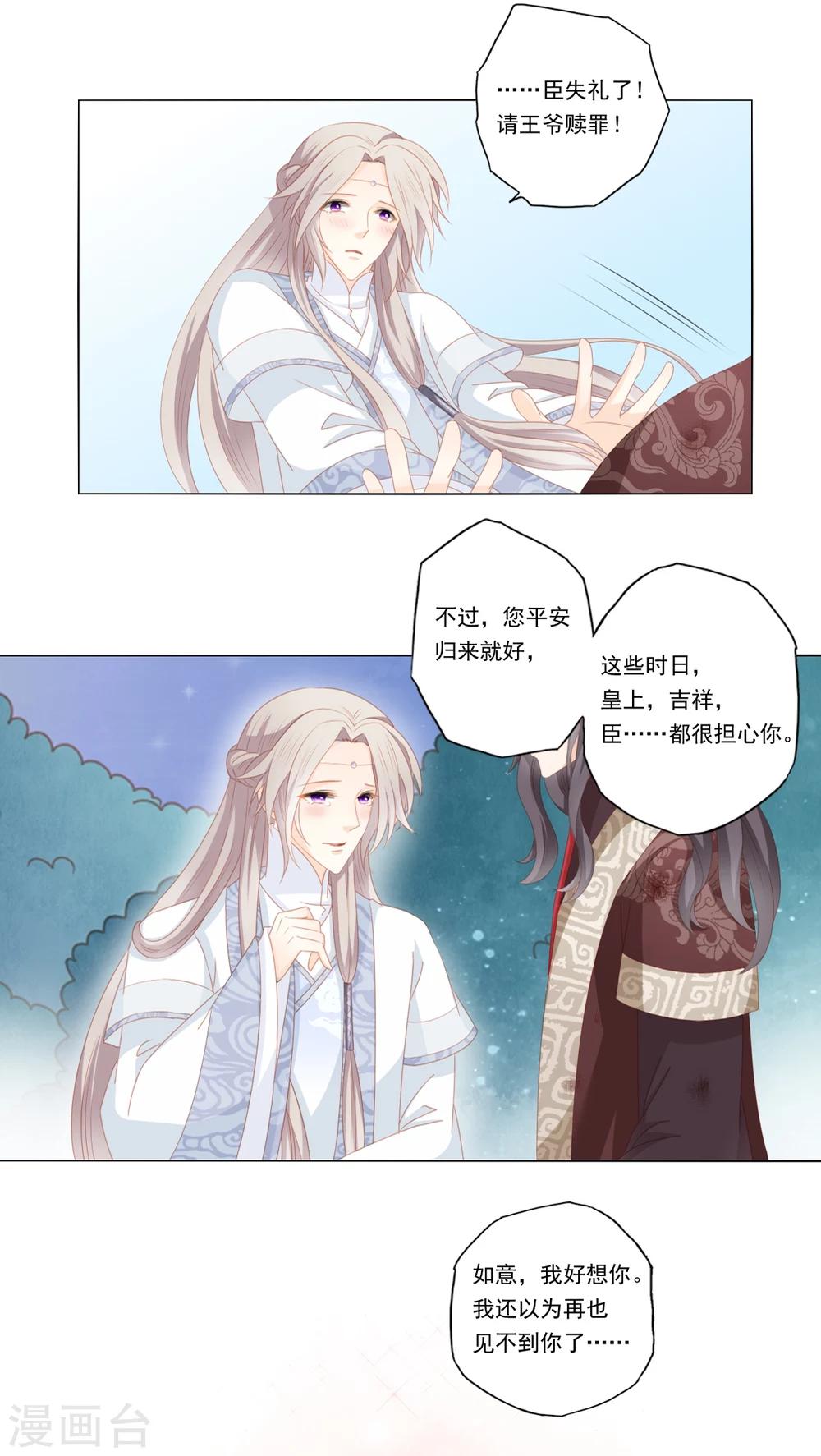第34话17