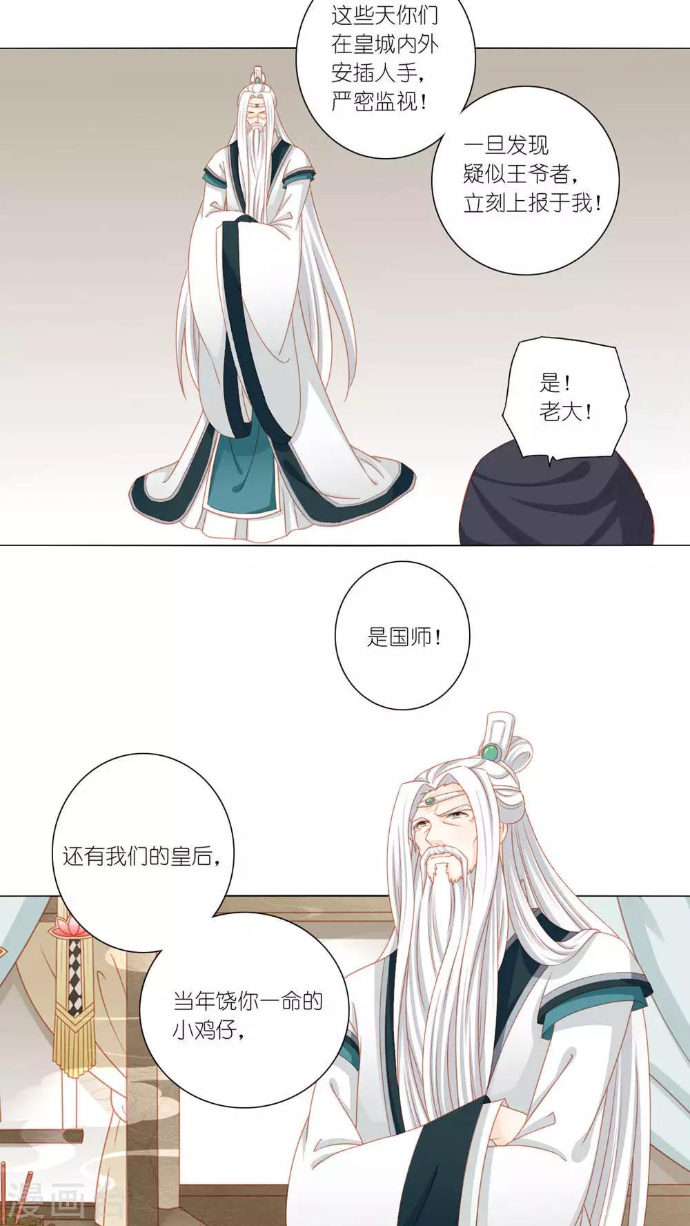 第43话8