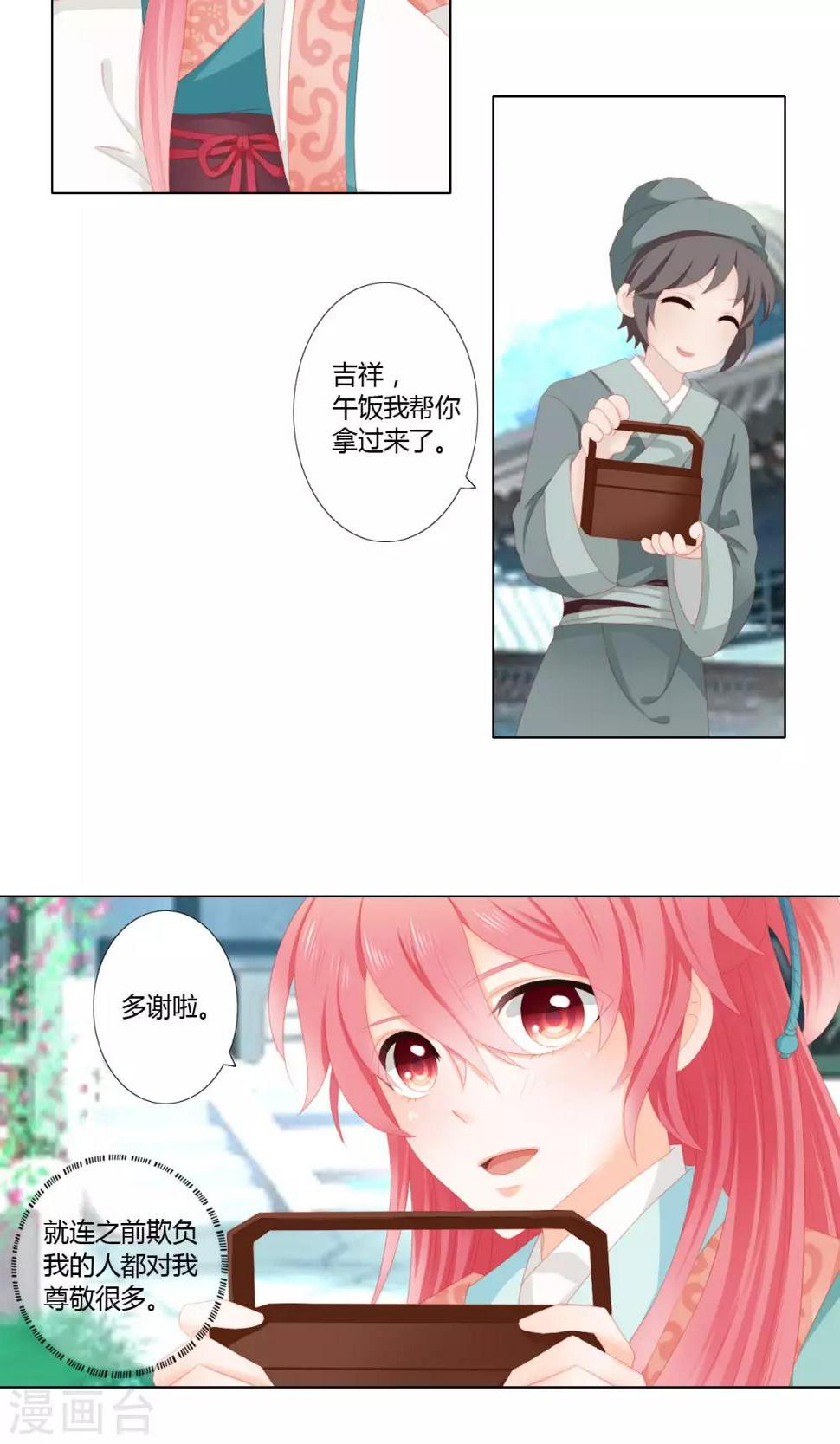 第10话4