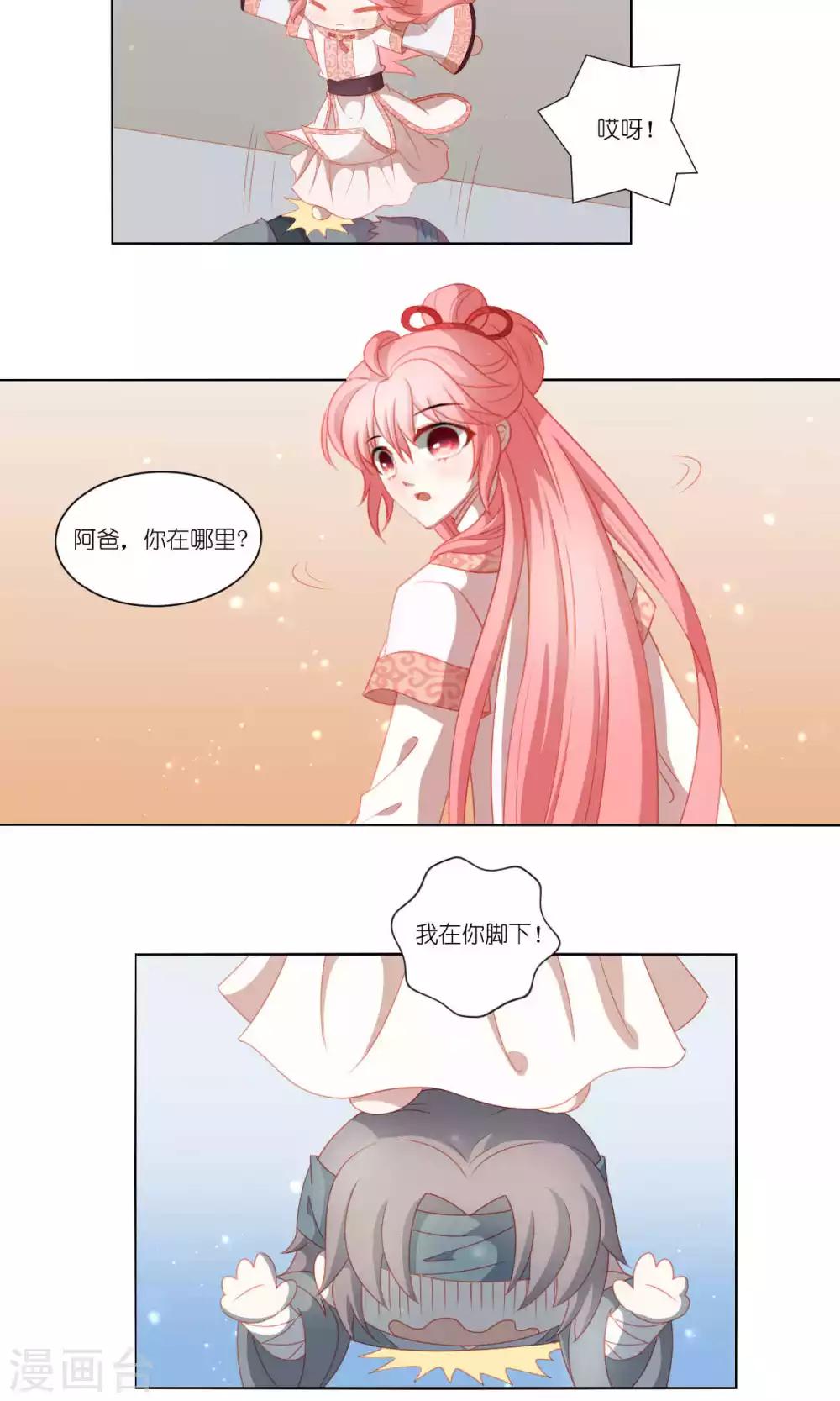 第61话6