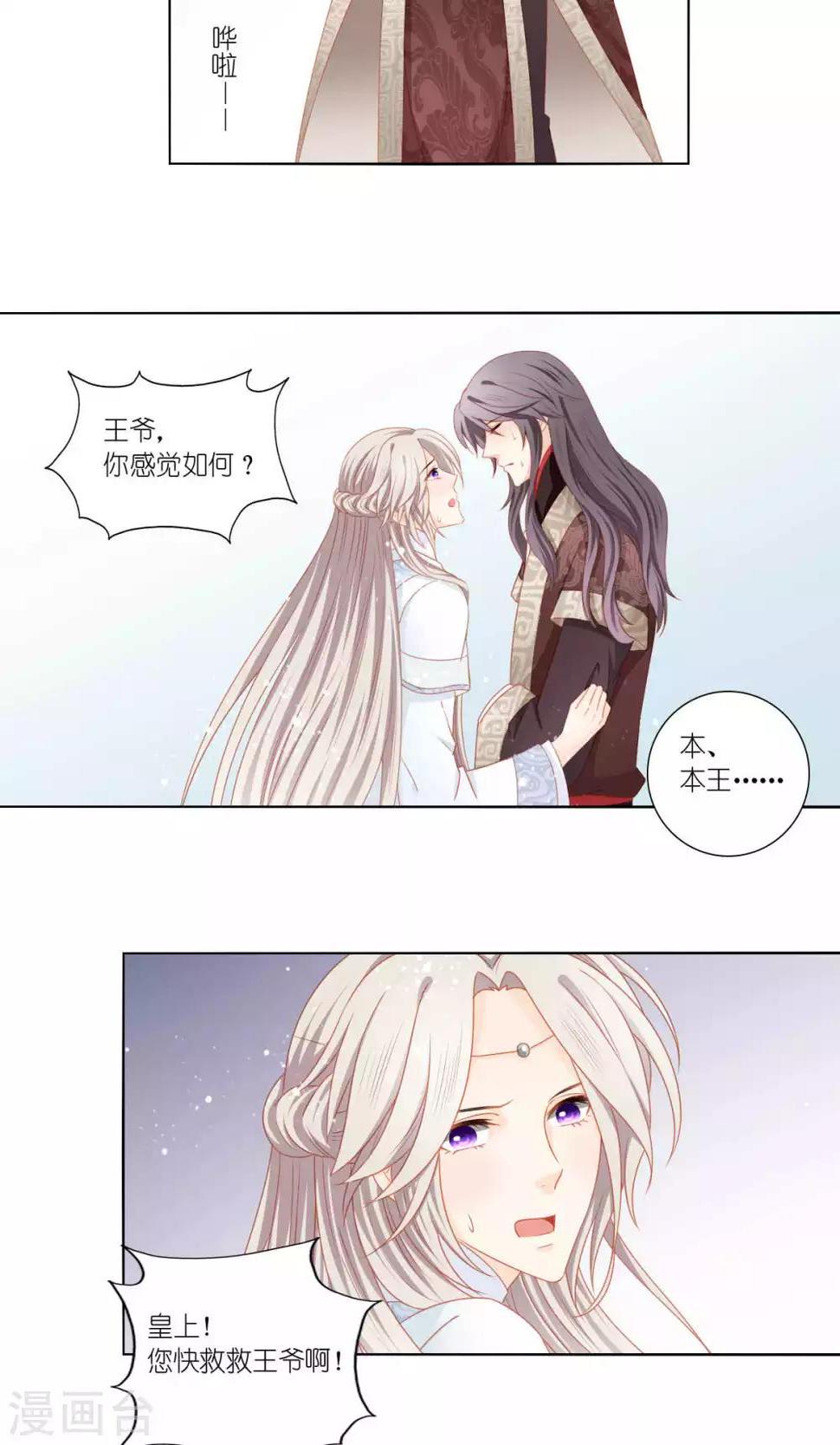 第56话11