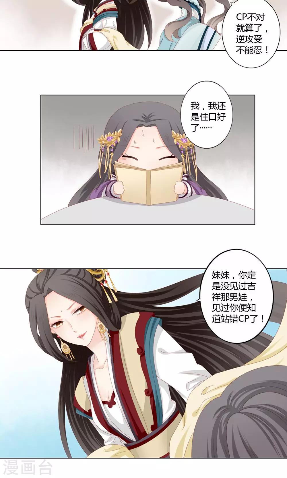 第17话6