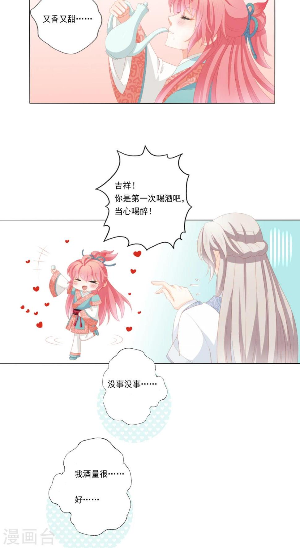 第33话15