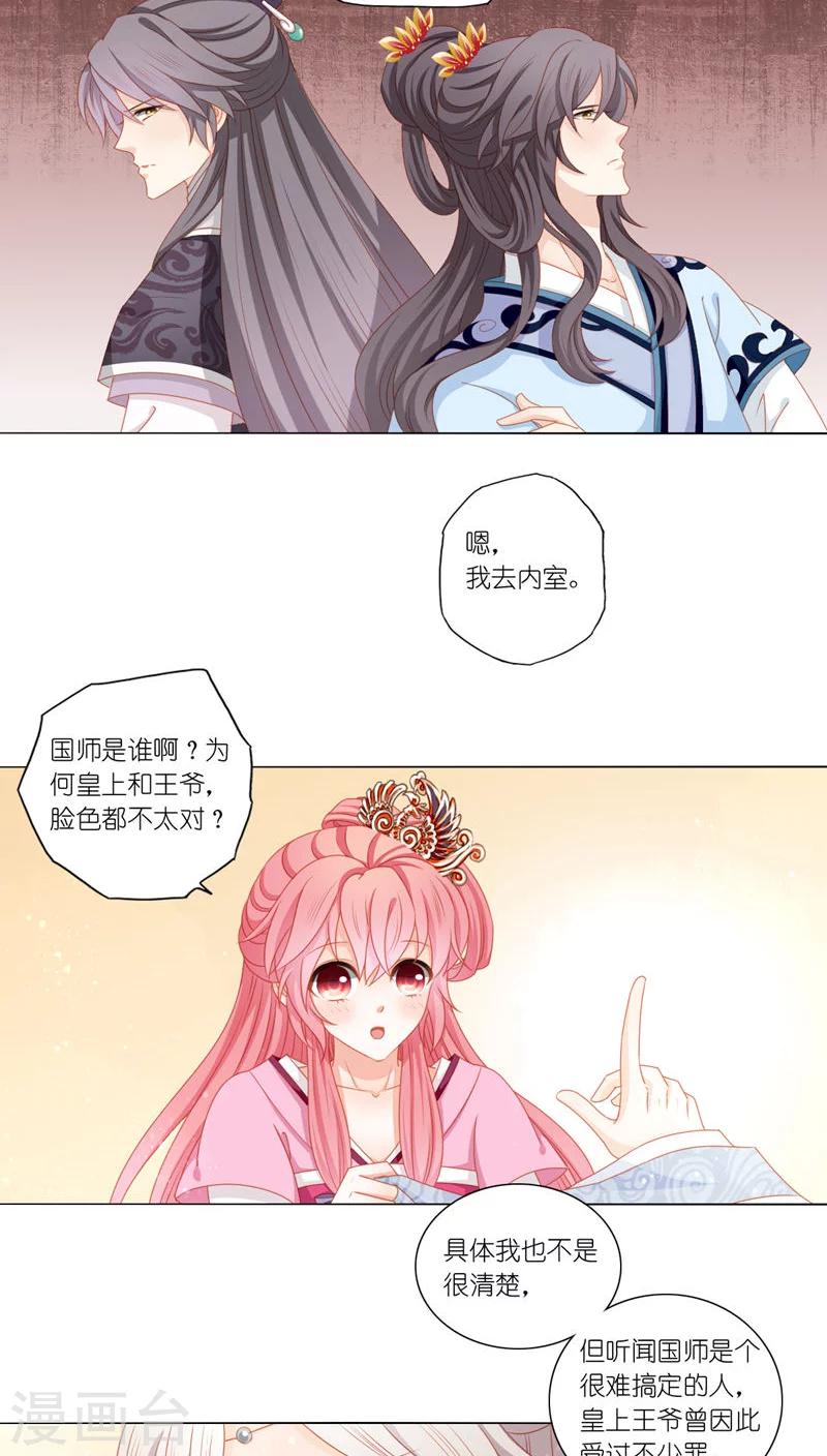 第38话16