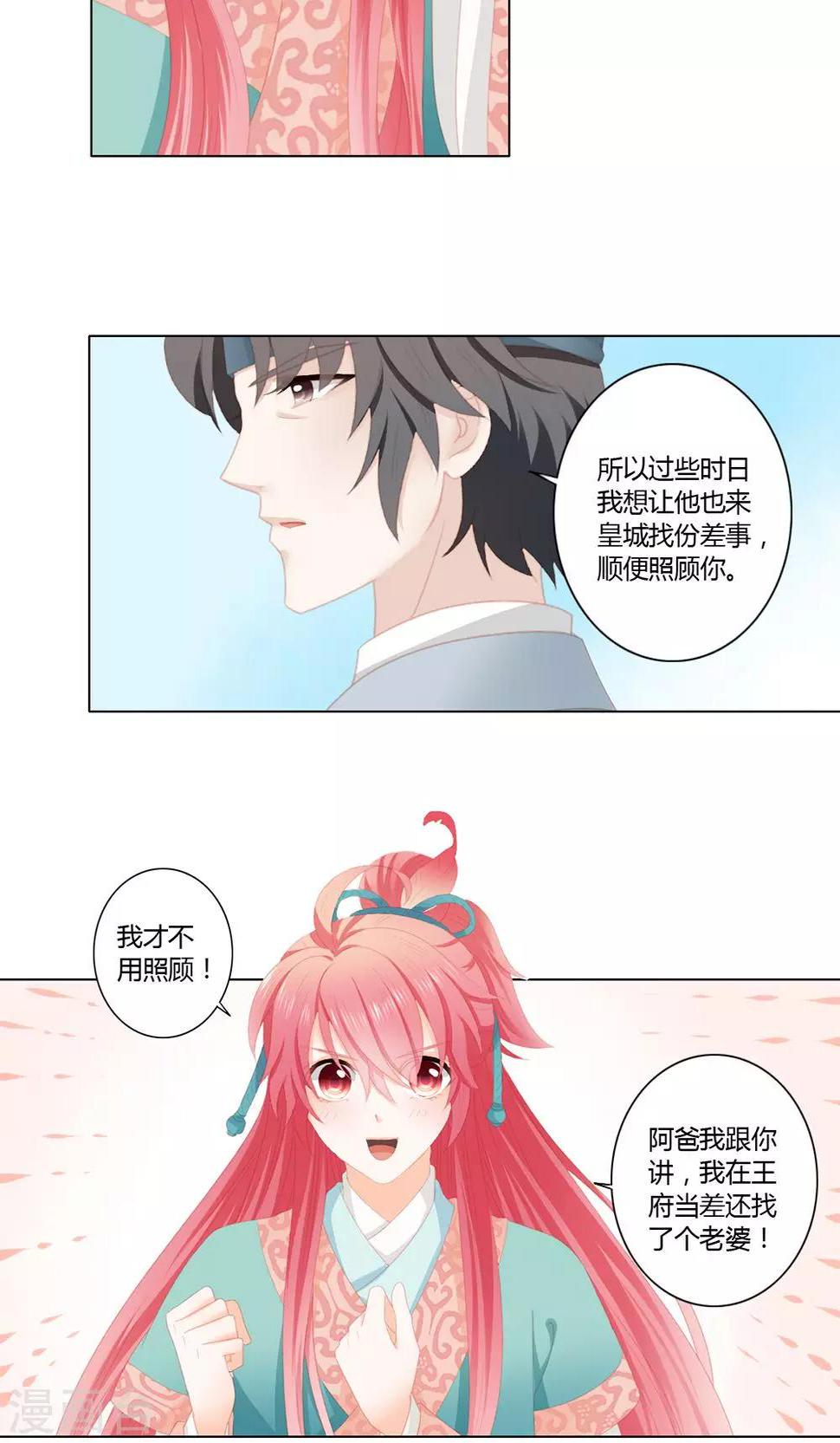 第11话14