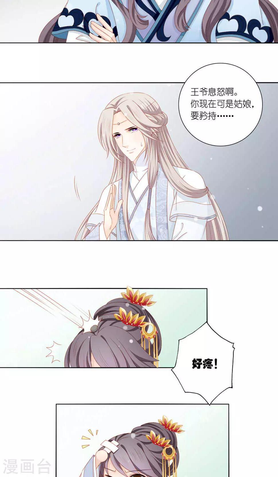 第48话7