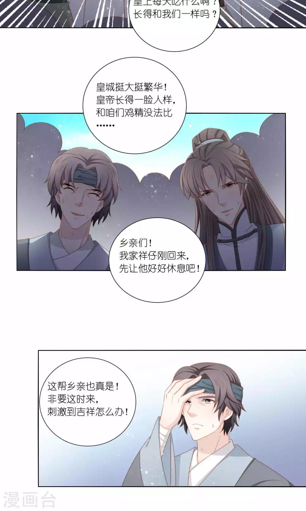 第59话5