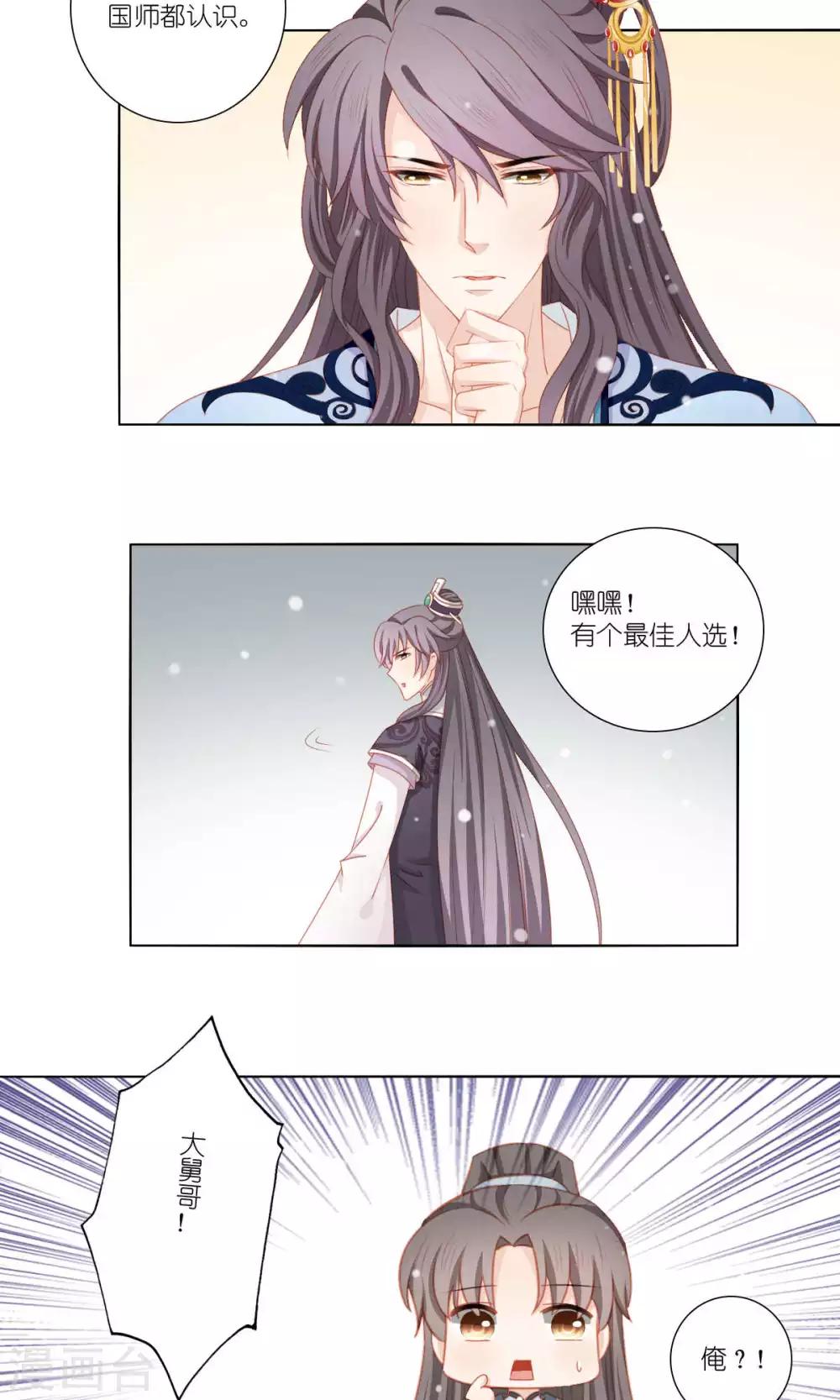 第50话12
