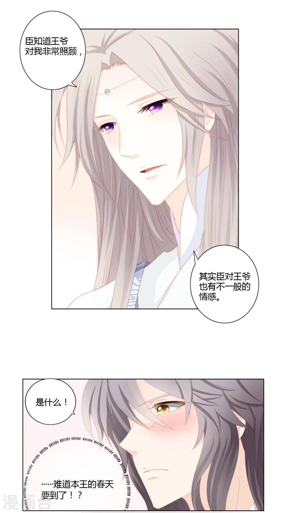第23话4