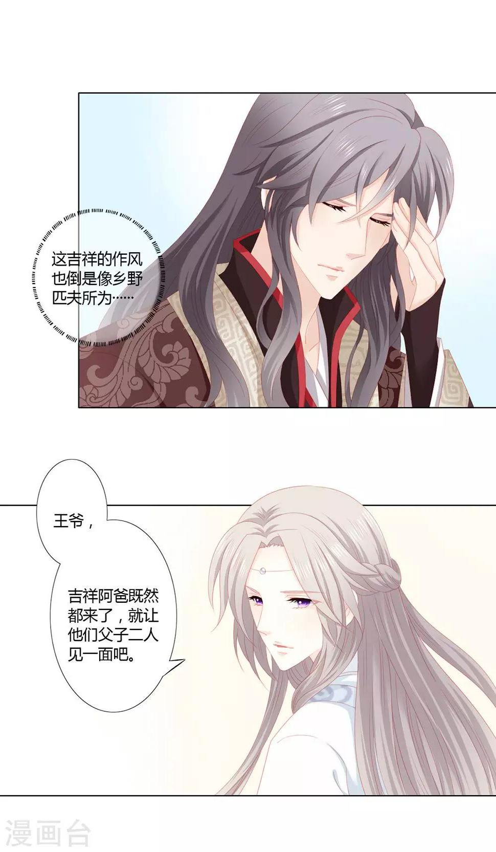 第11话4