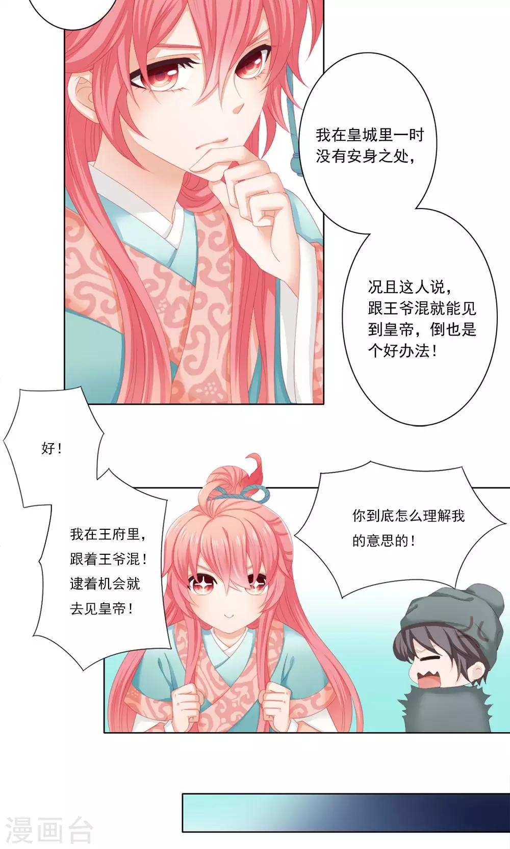 2话9