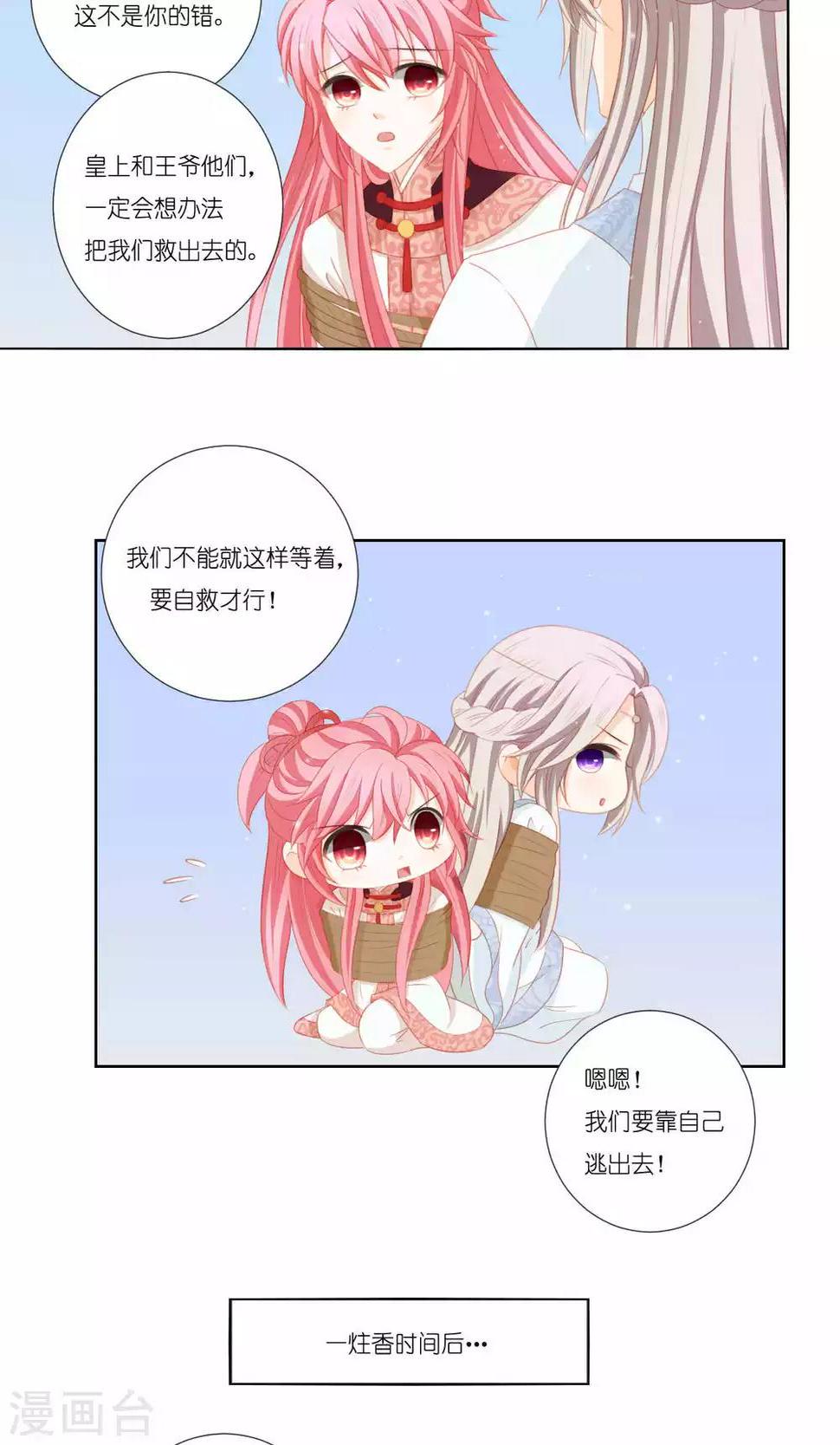 第64话21