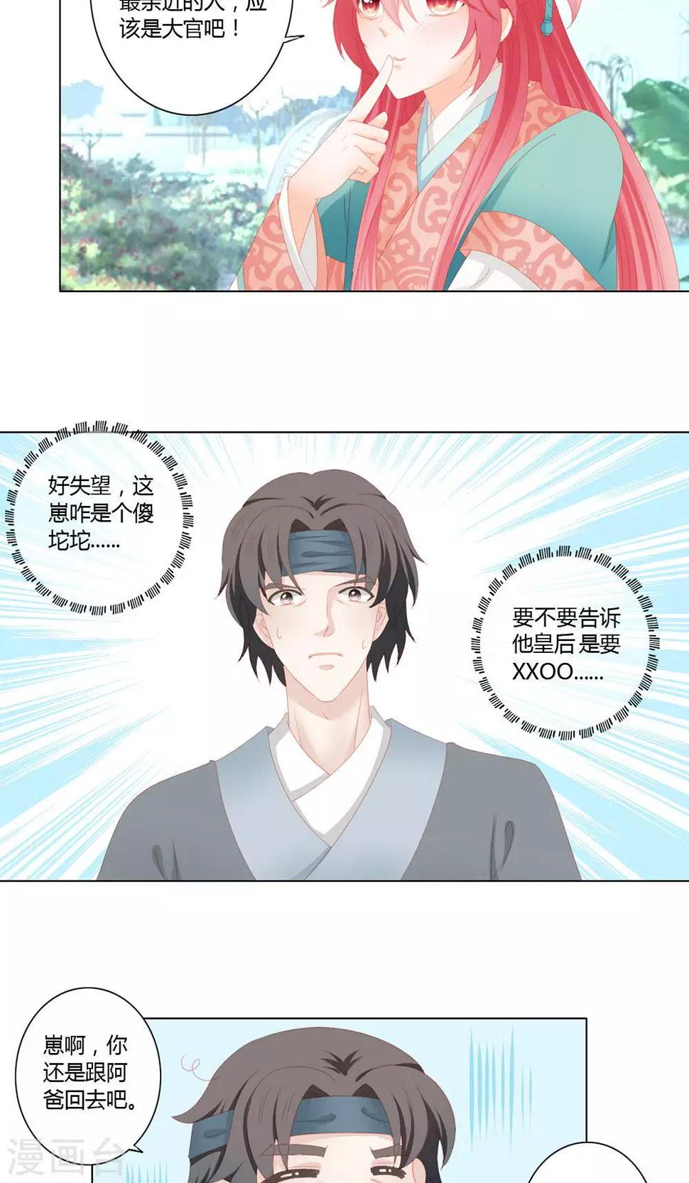 第11话18