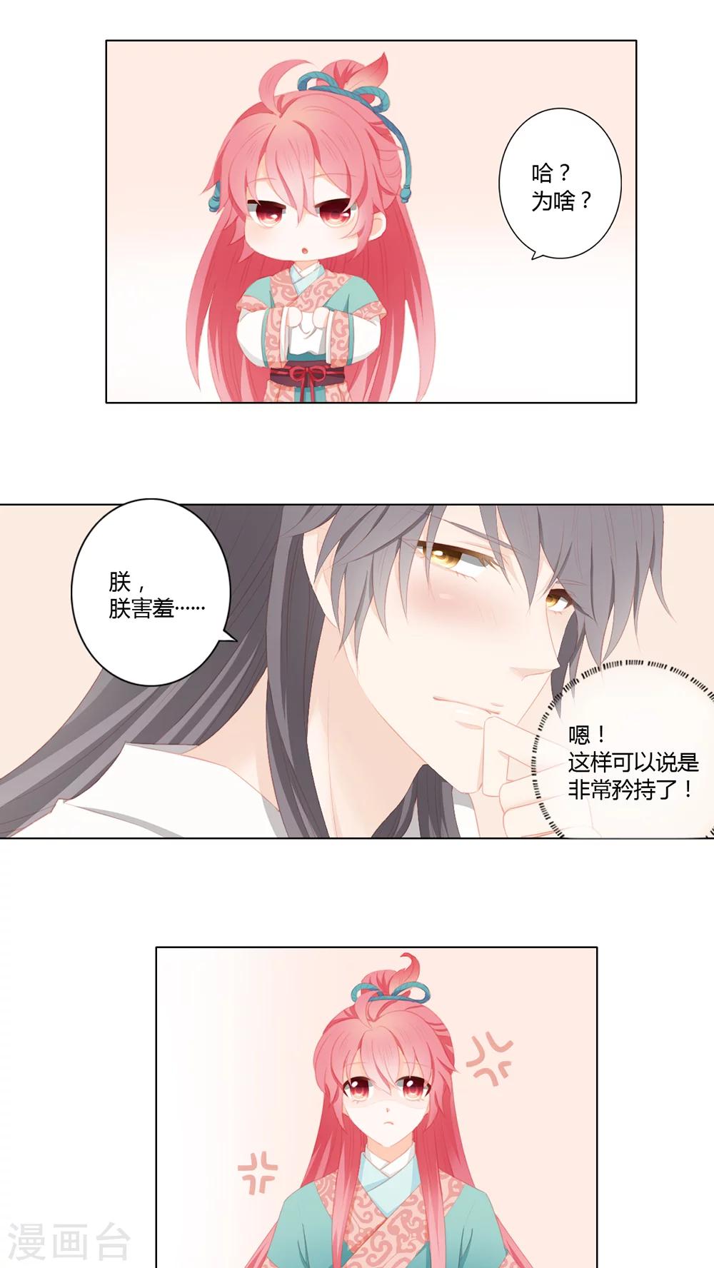 第26话7