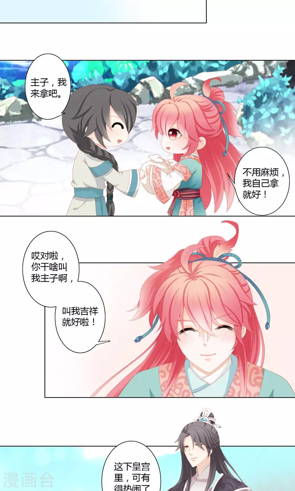第16话8