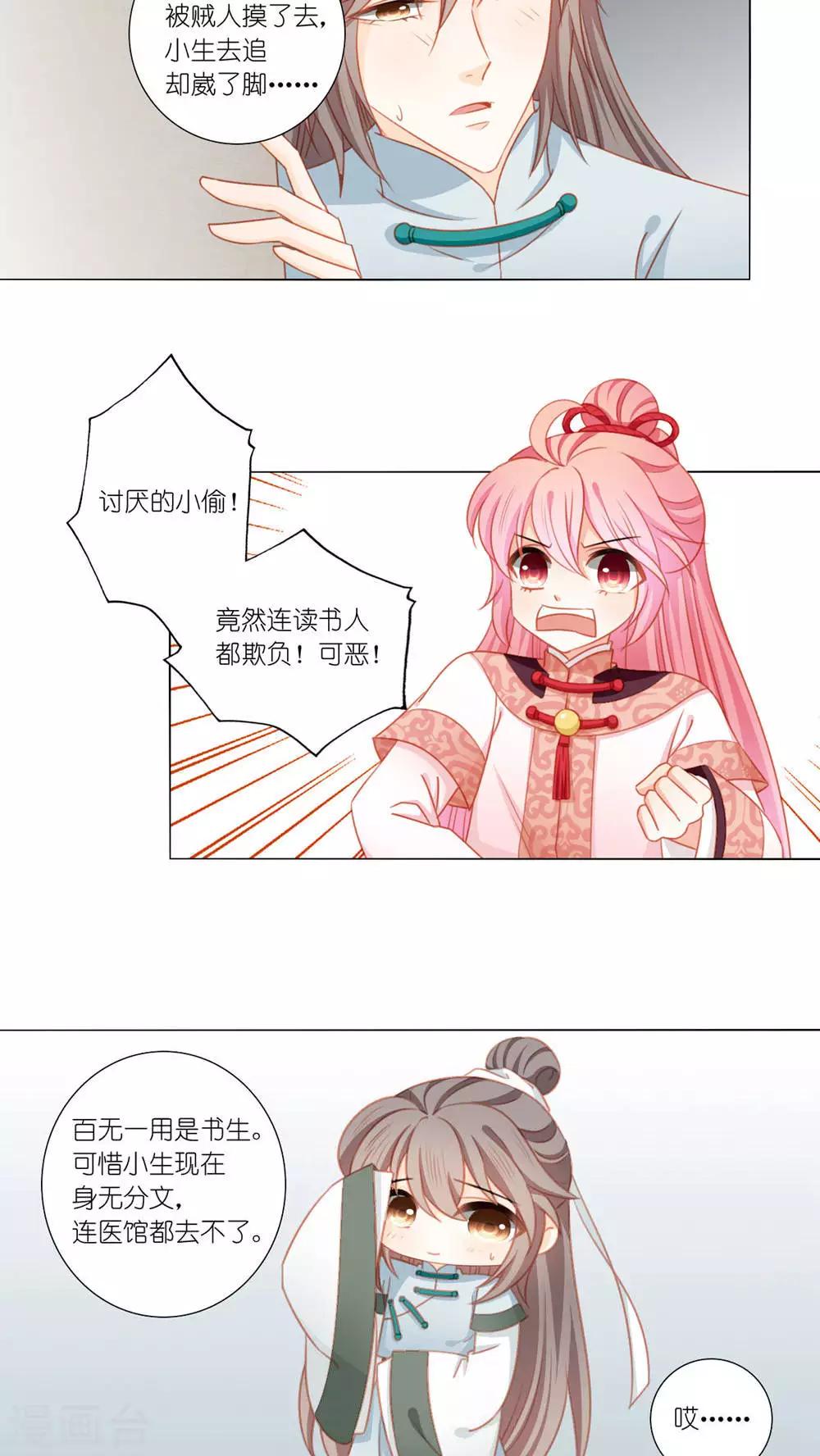 第45话9