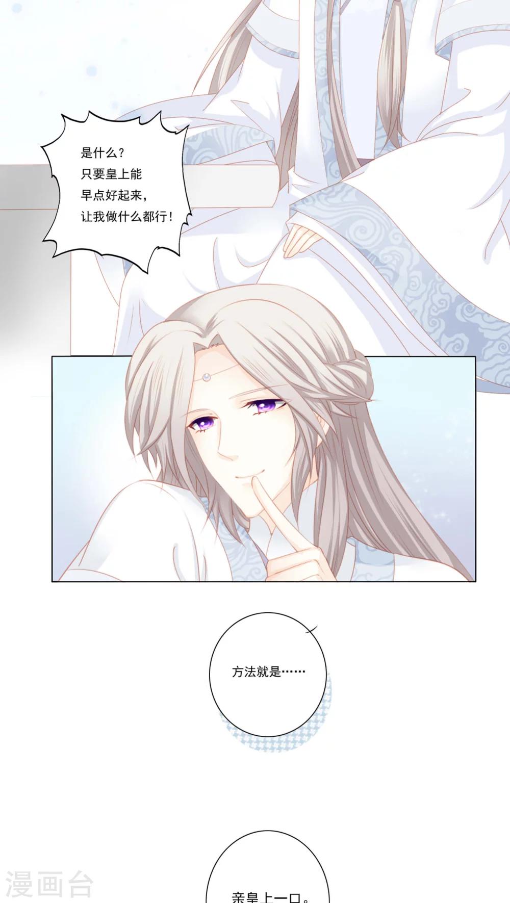第29话8