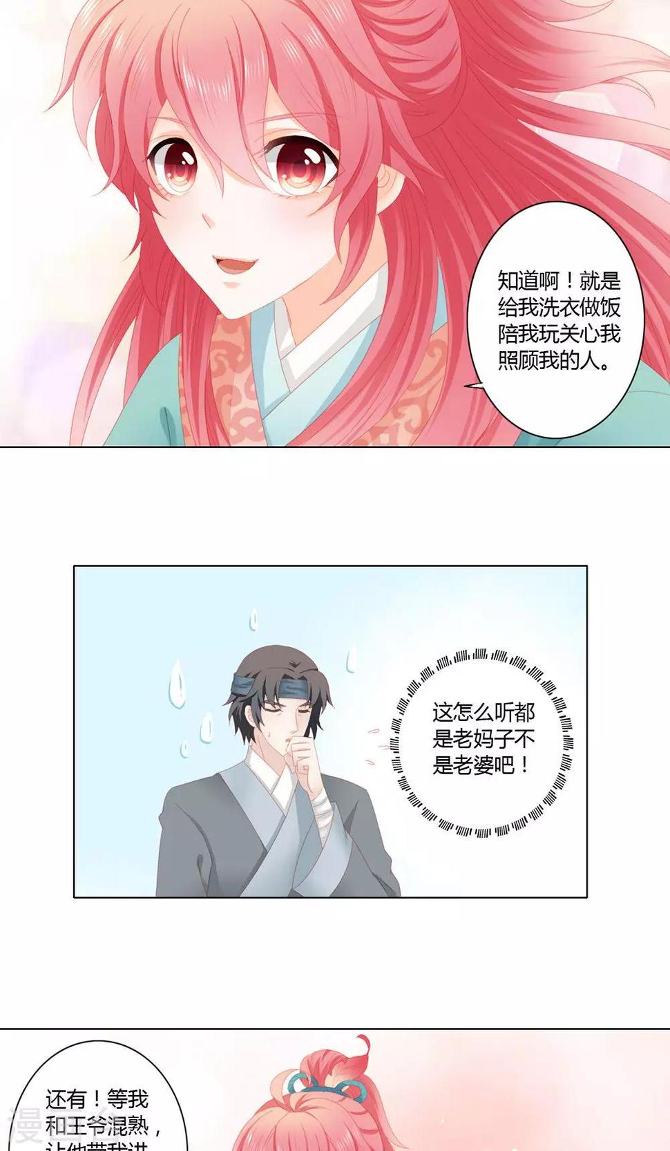 第11话16