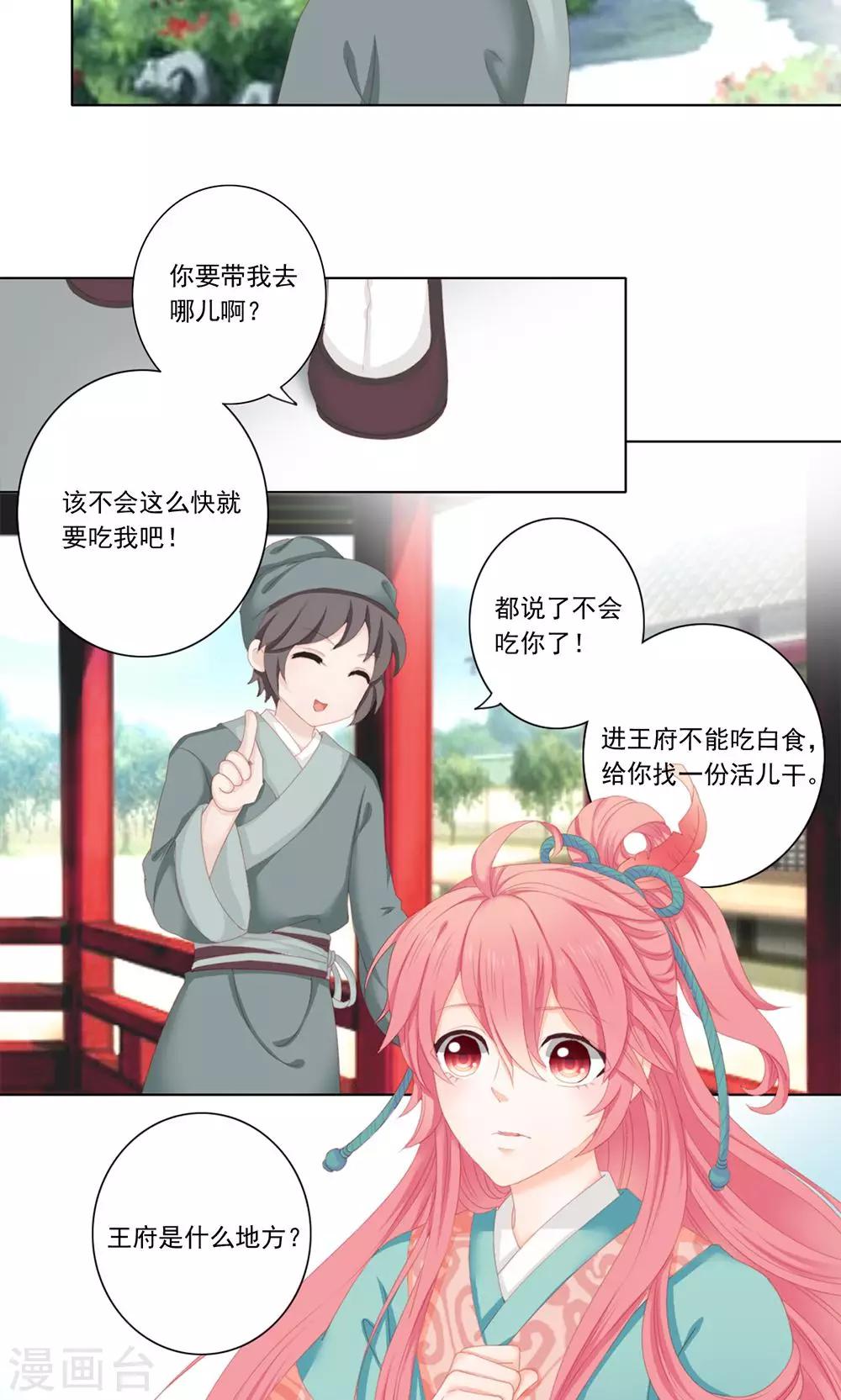 2话2