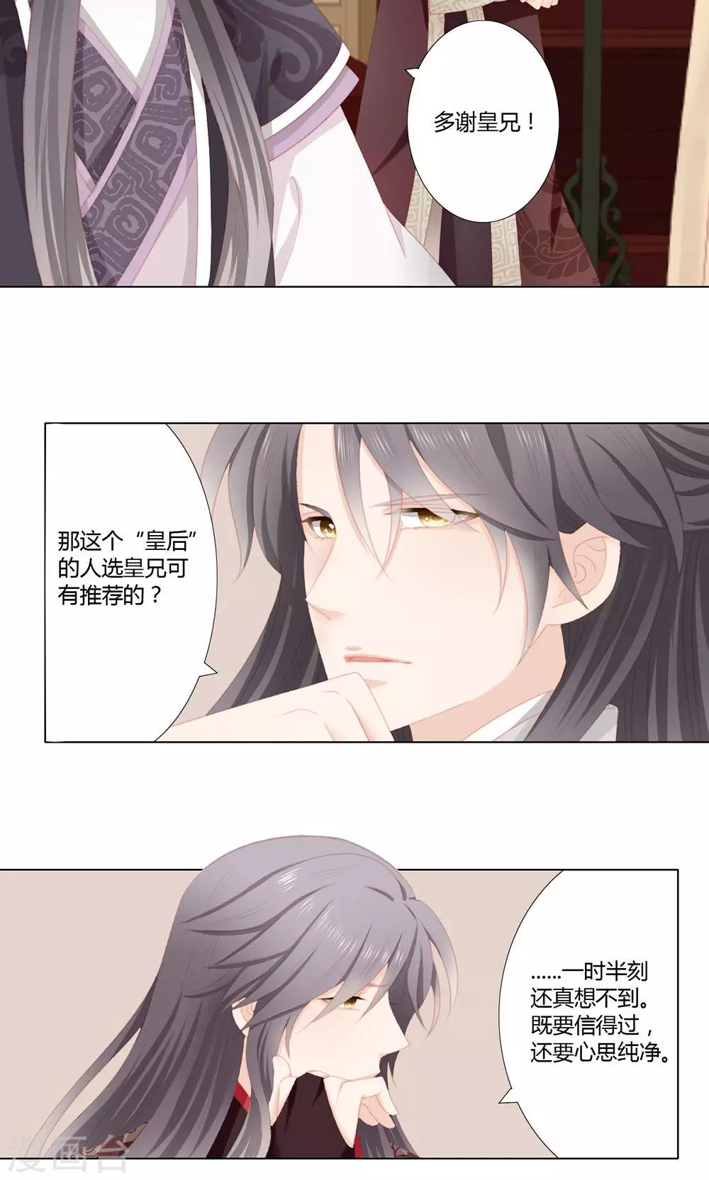 第13话9