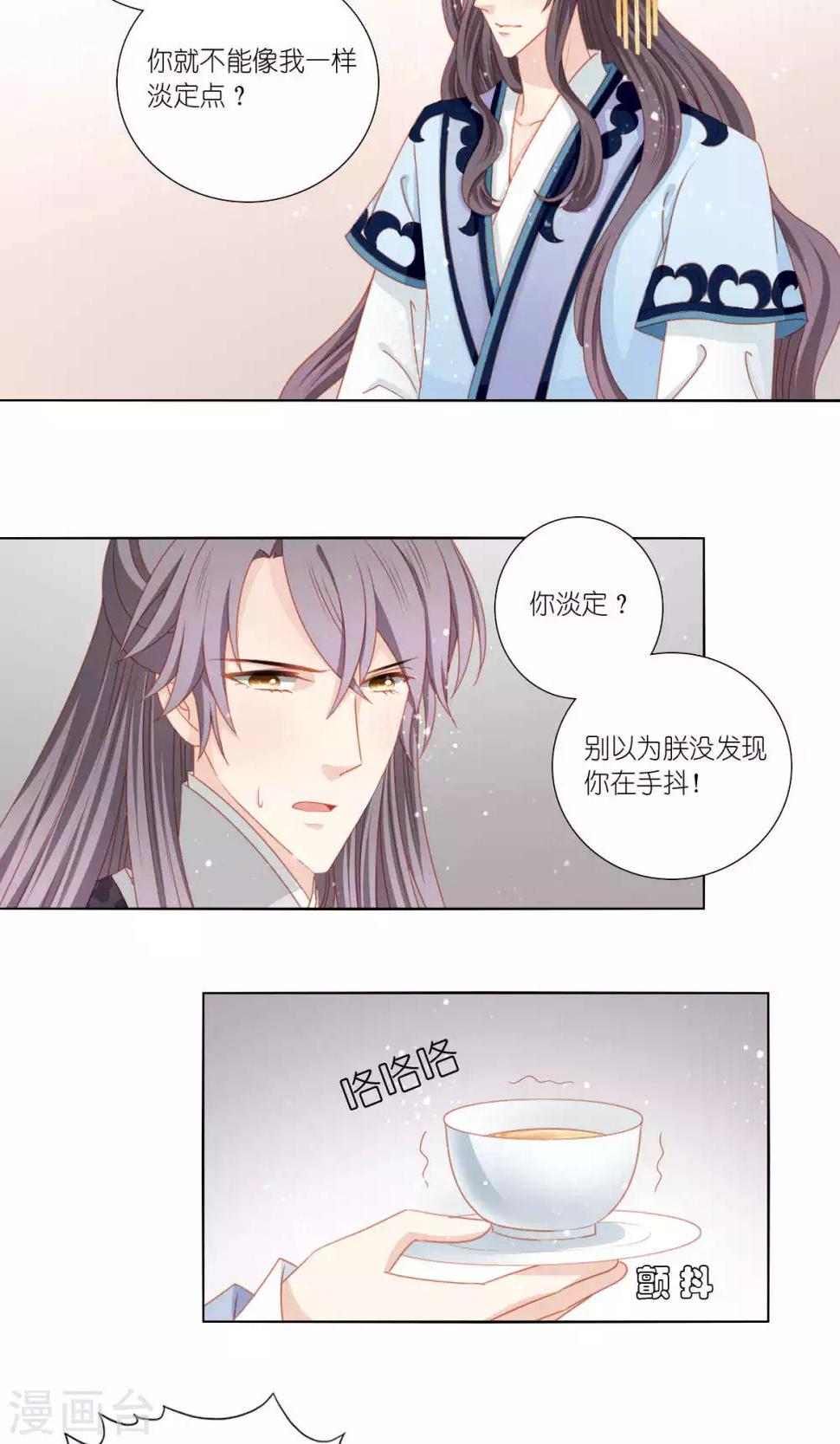 第54话9